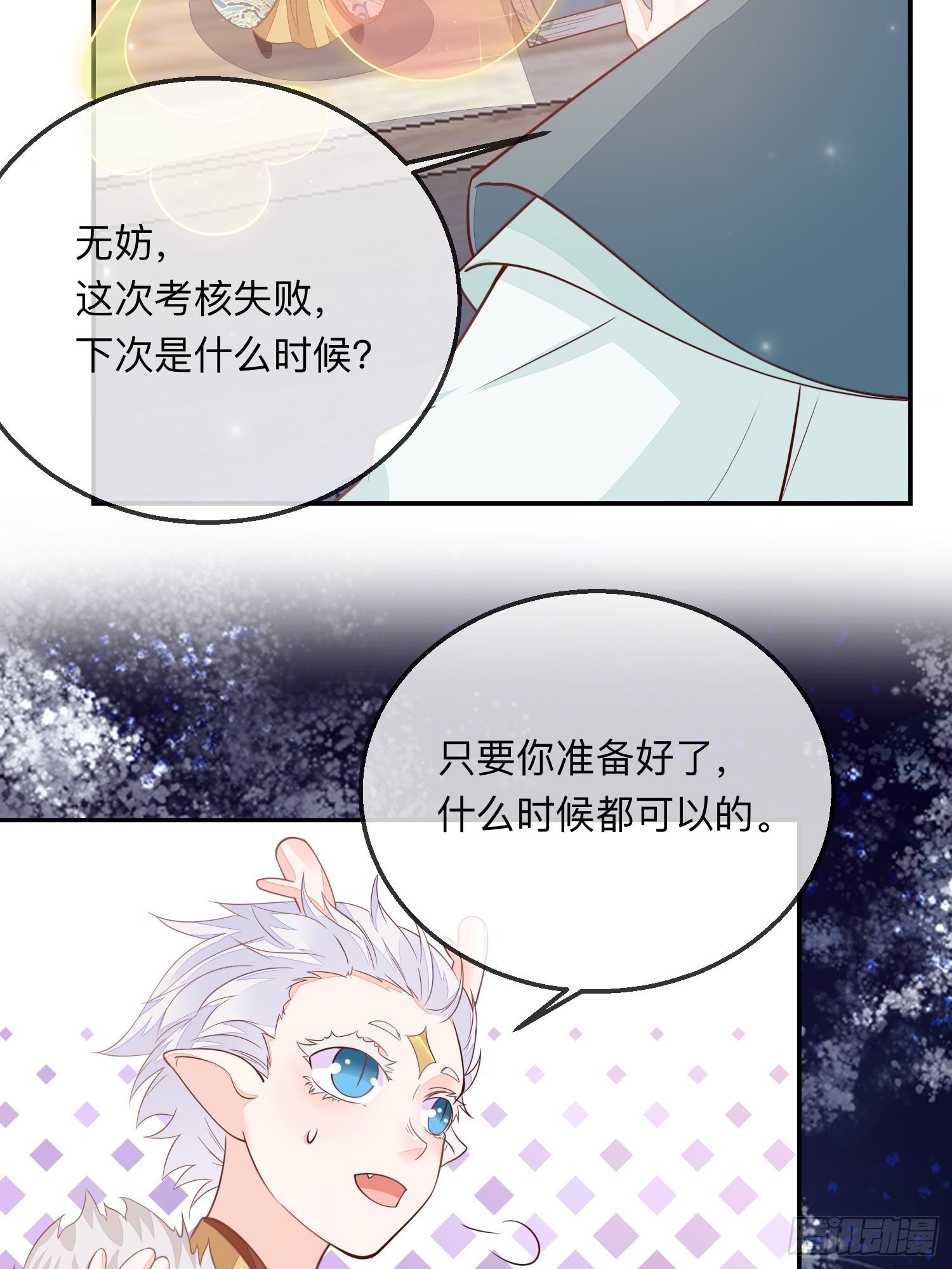 少尊，惨