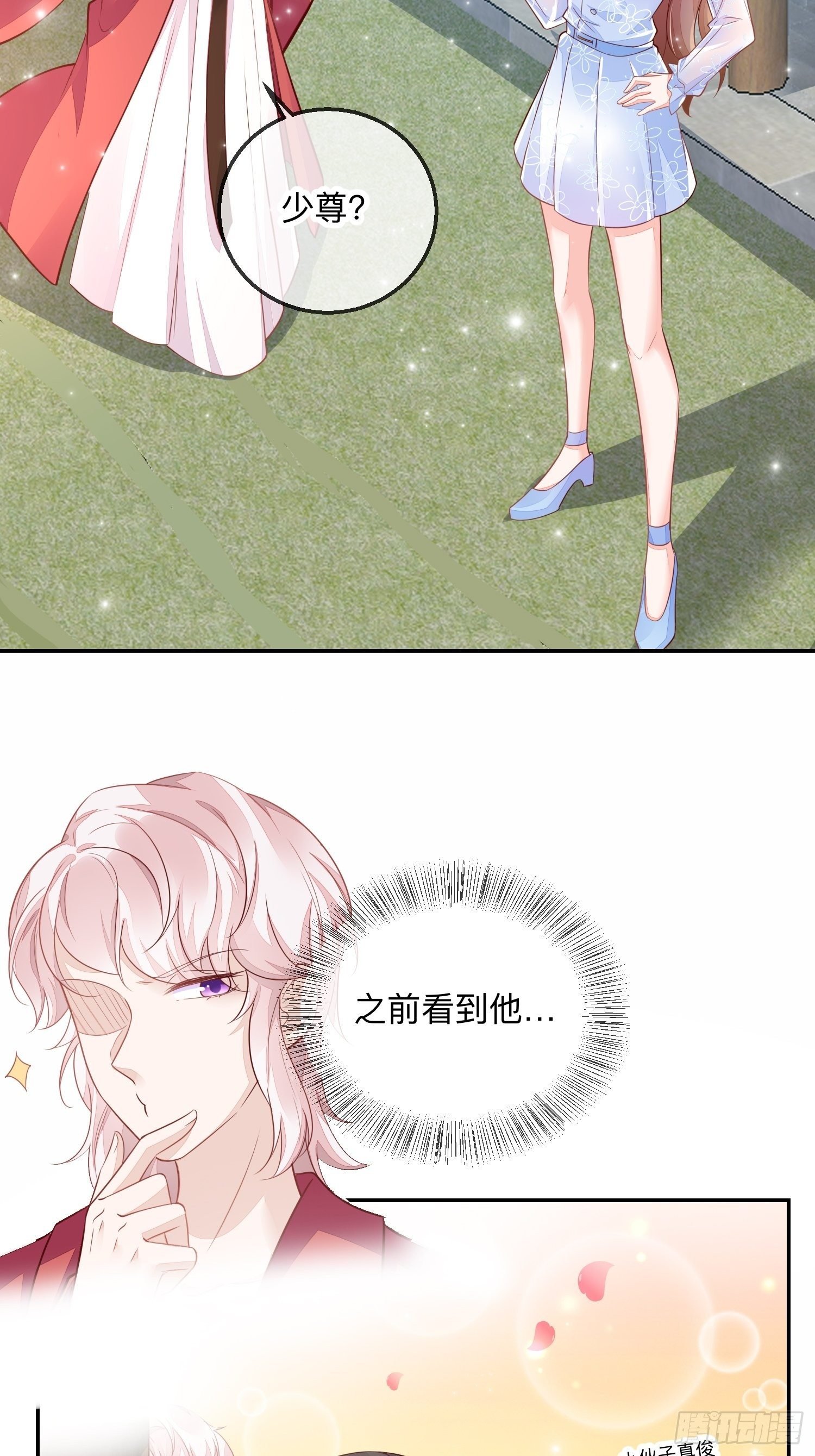 少尊，惨