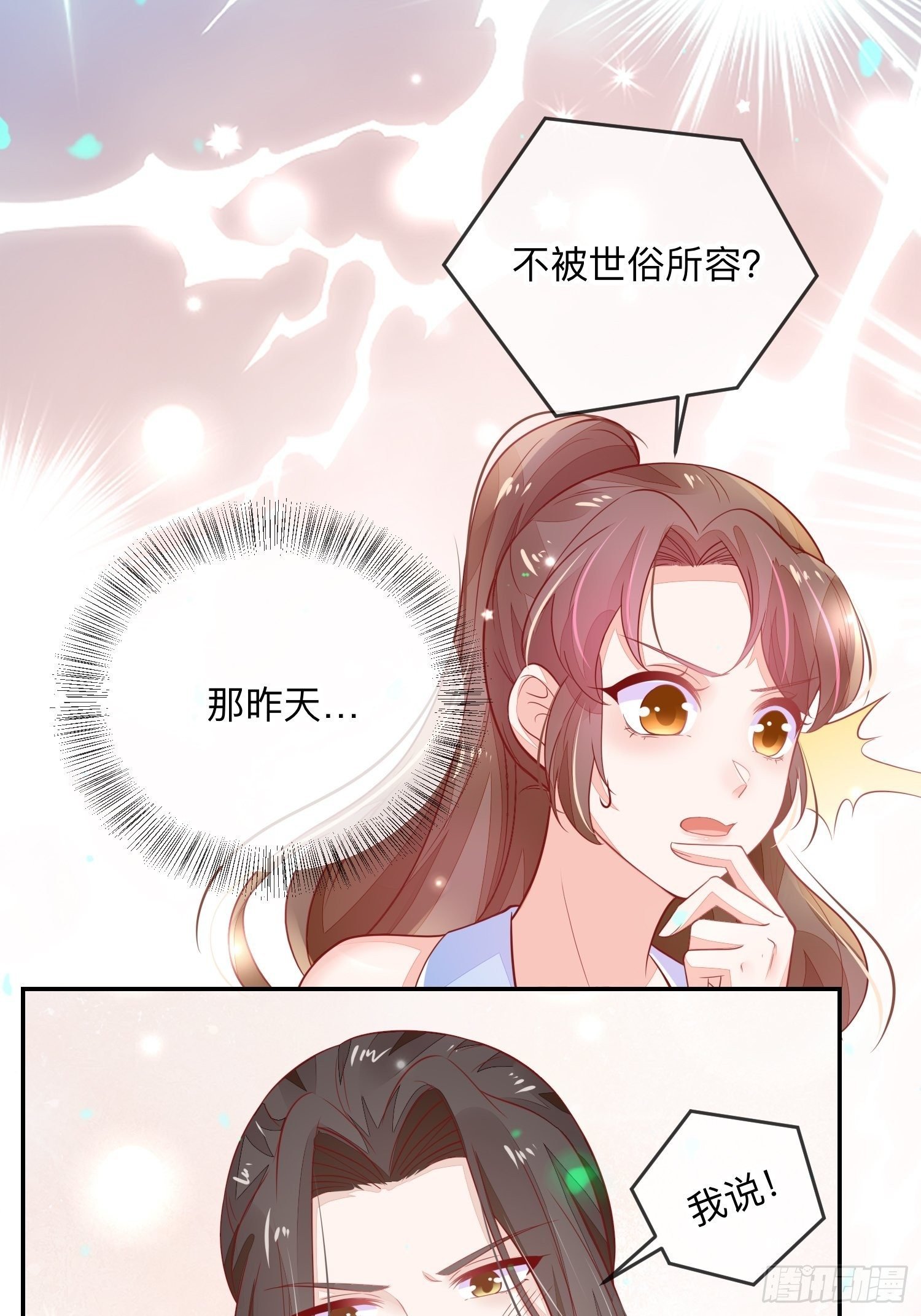 少尊，惨