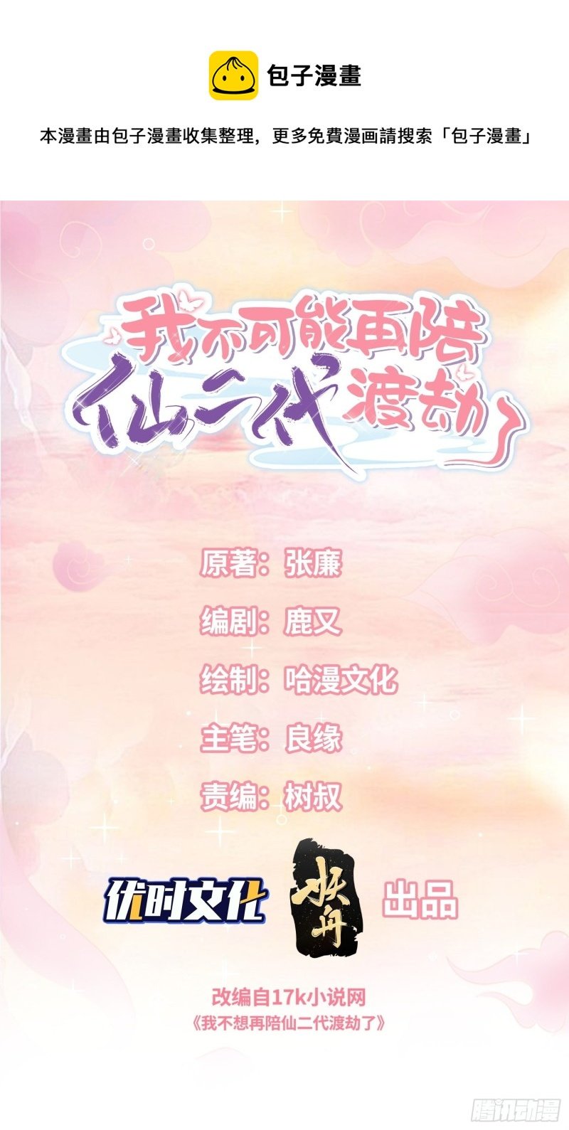 同类