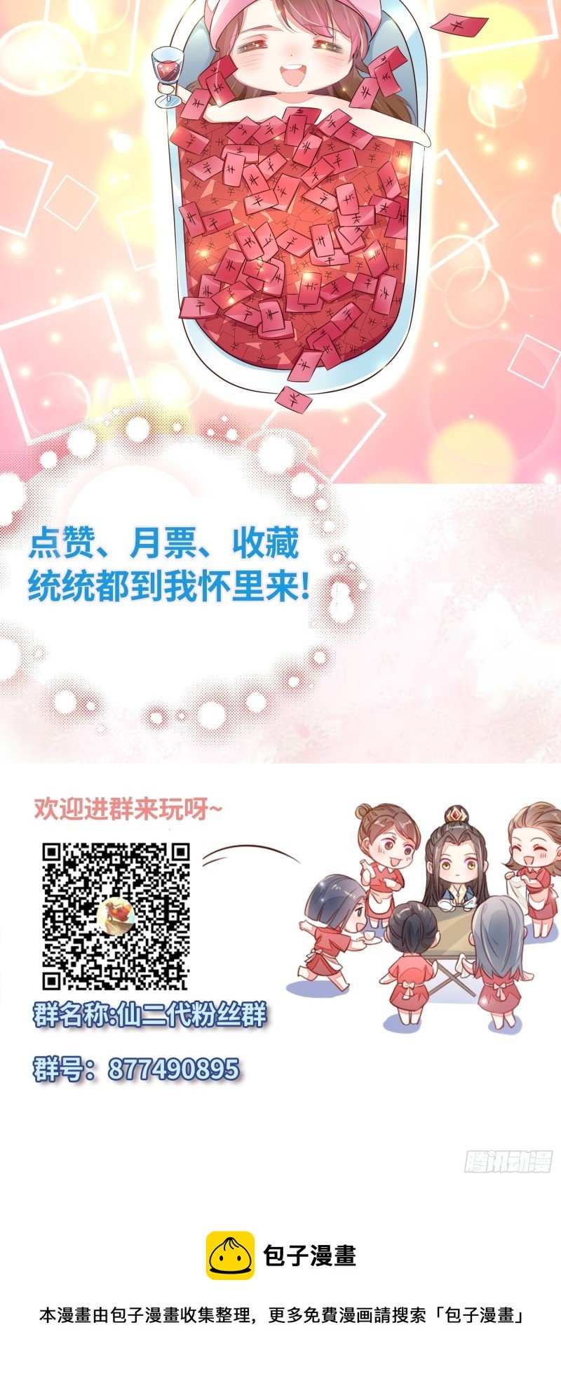同类