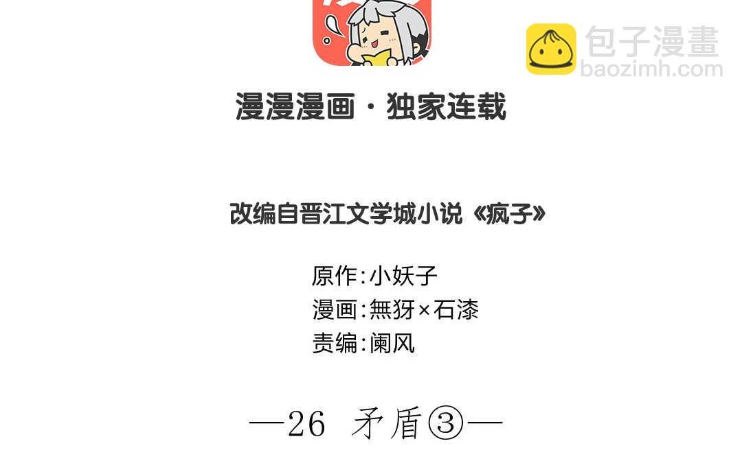 071 矛盾③