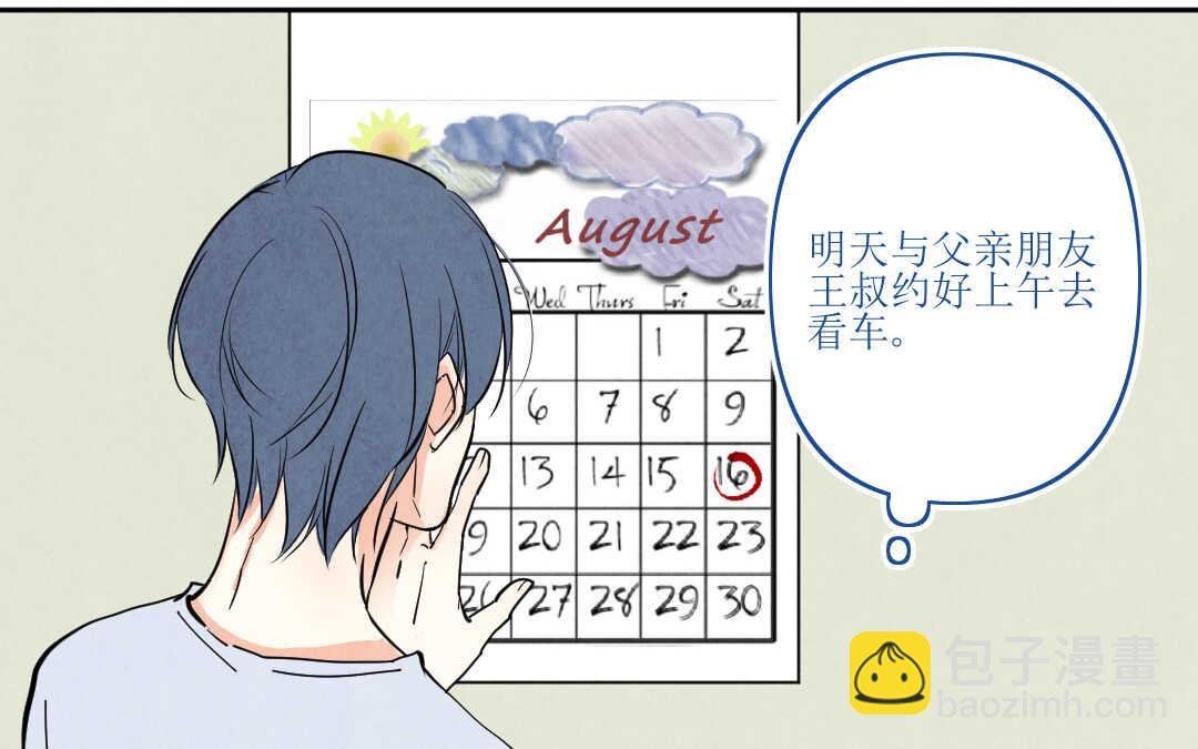 071 矛盾③