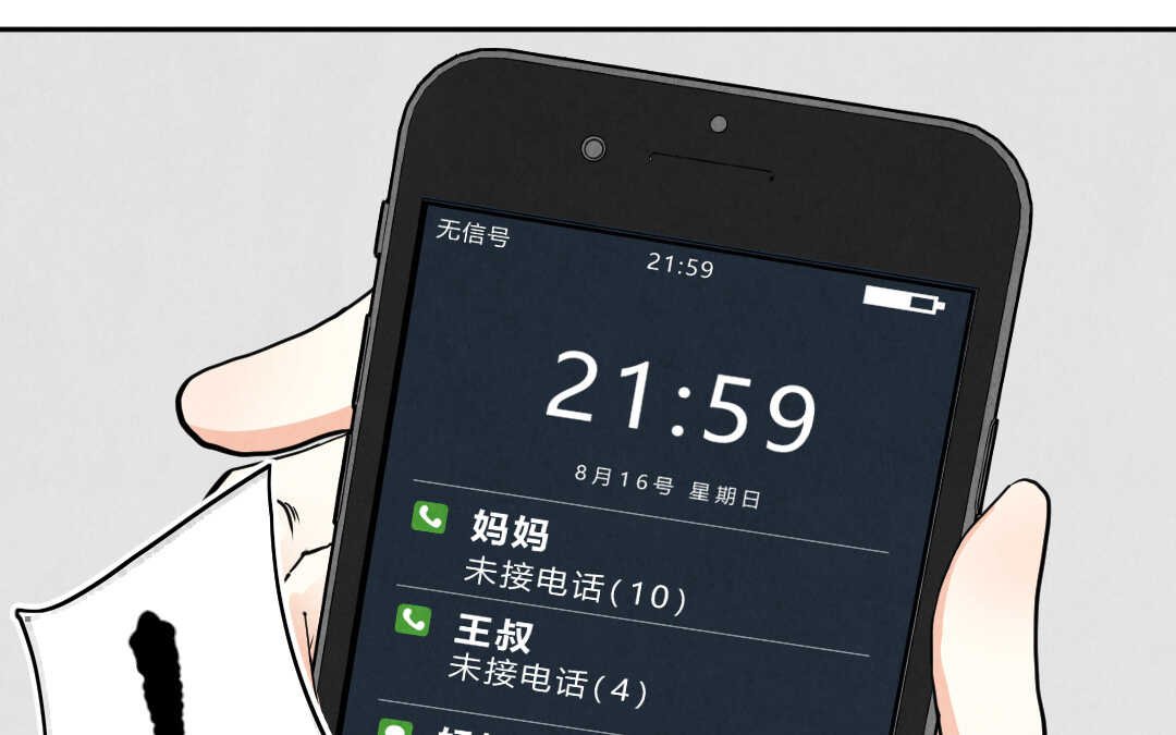 071 矛盾③