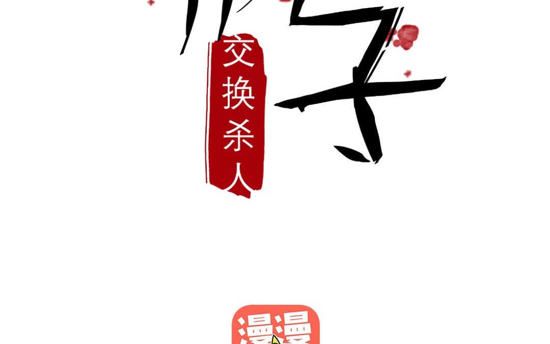 072 疯狂①