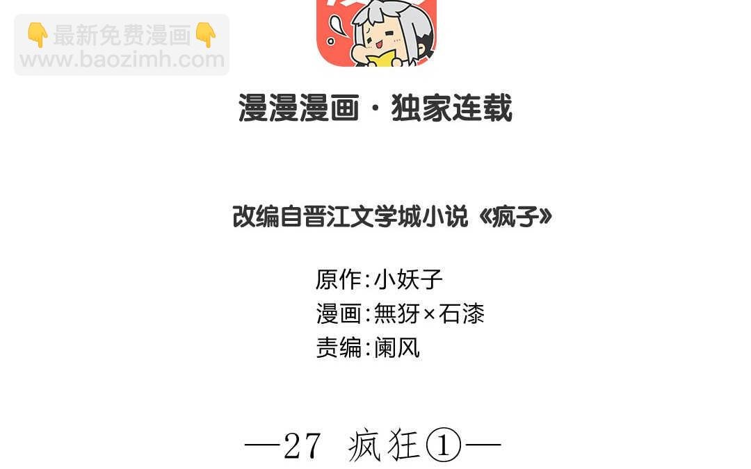 072 疯狂①