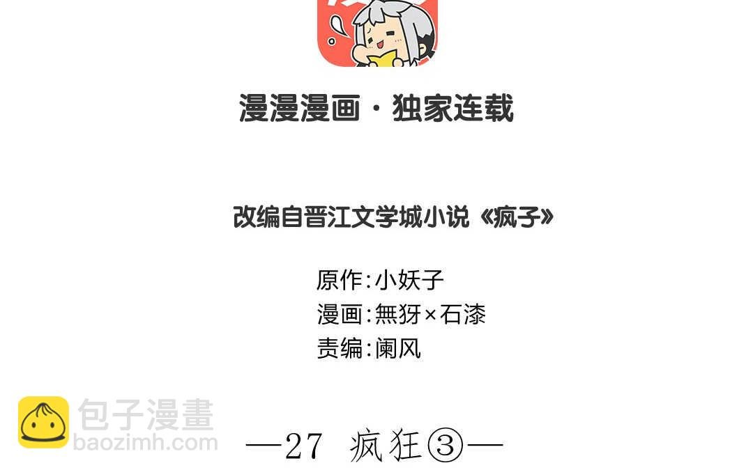 074 疯狂③
