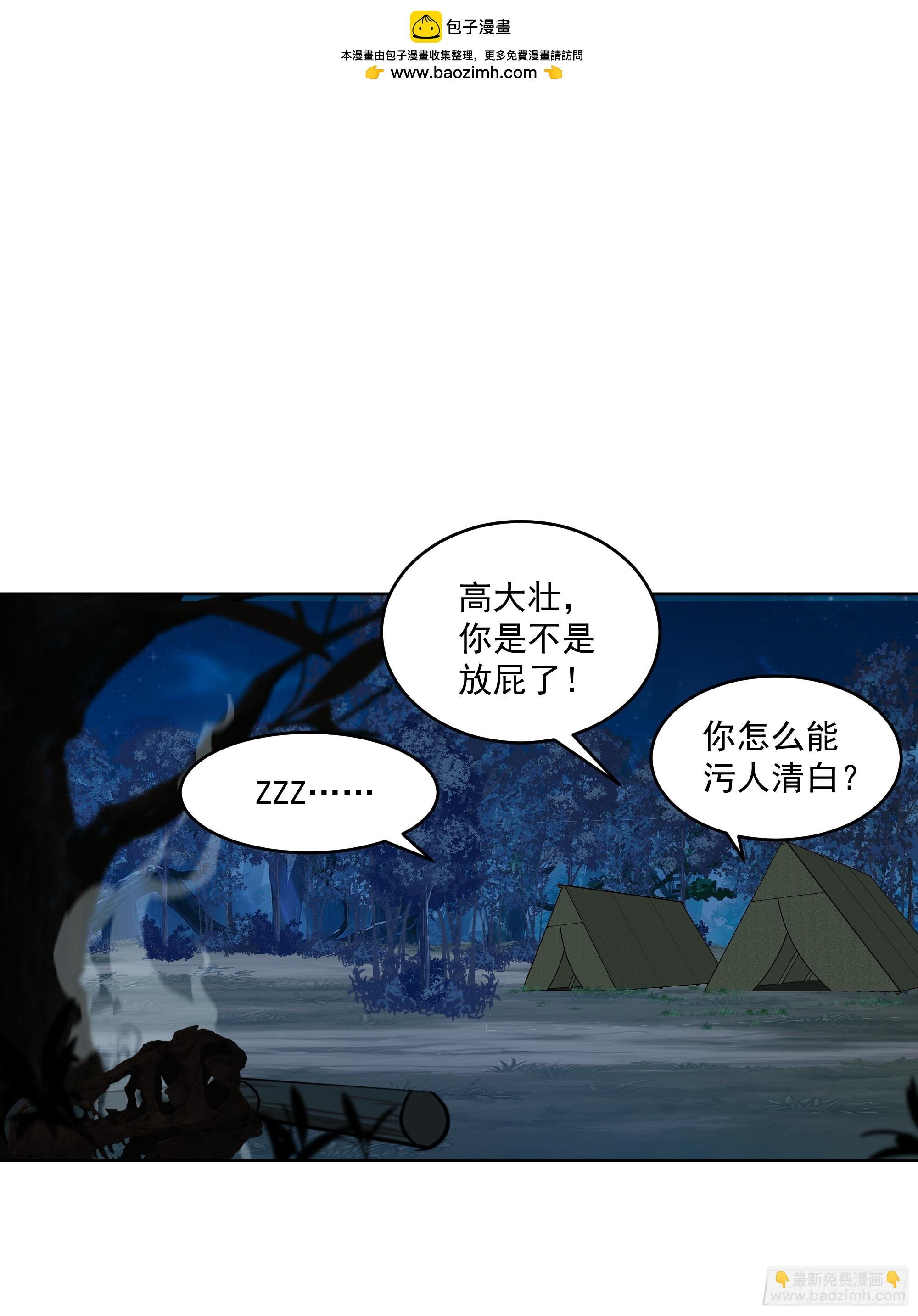 第24话-英雄救美
