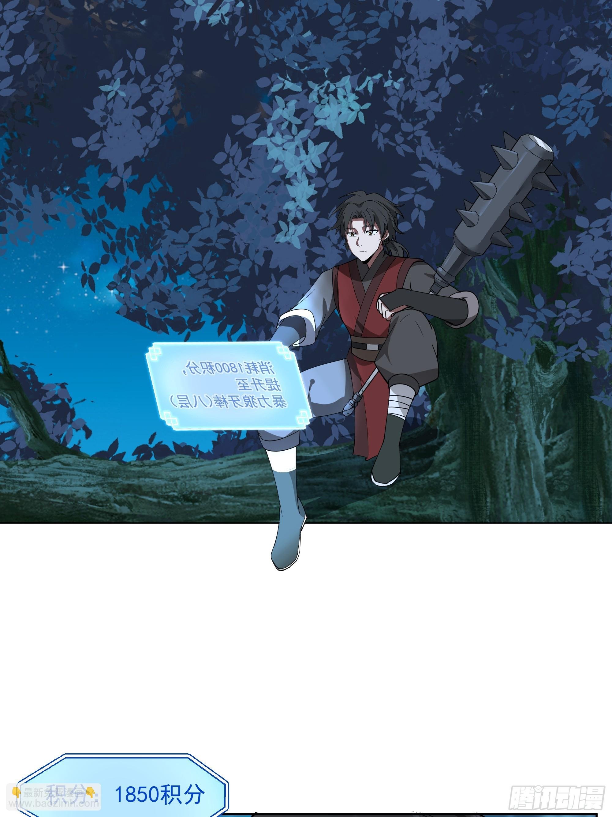 第24话-英雄救美