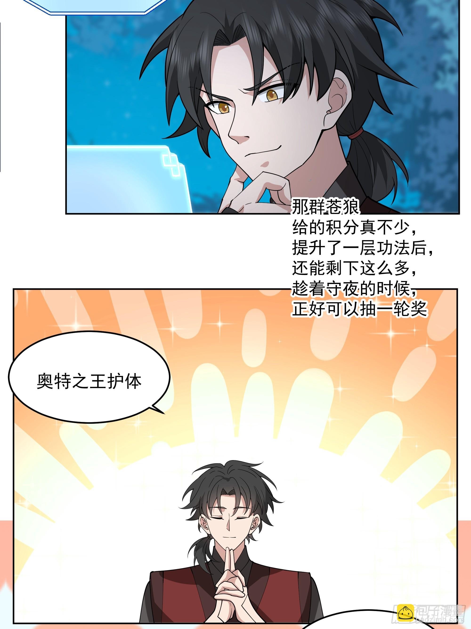 第24话-英雄救美