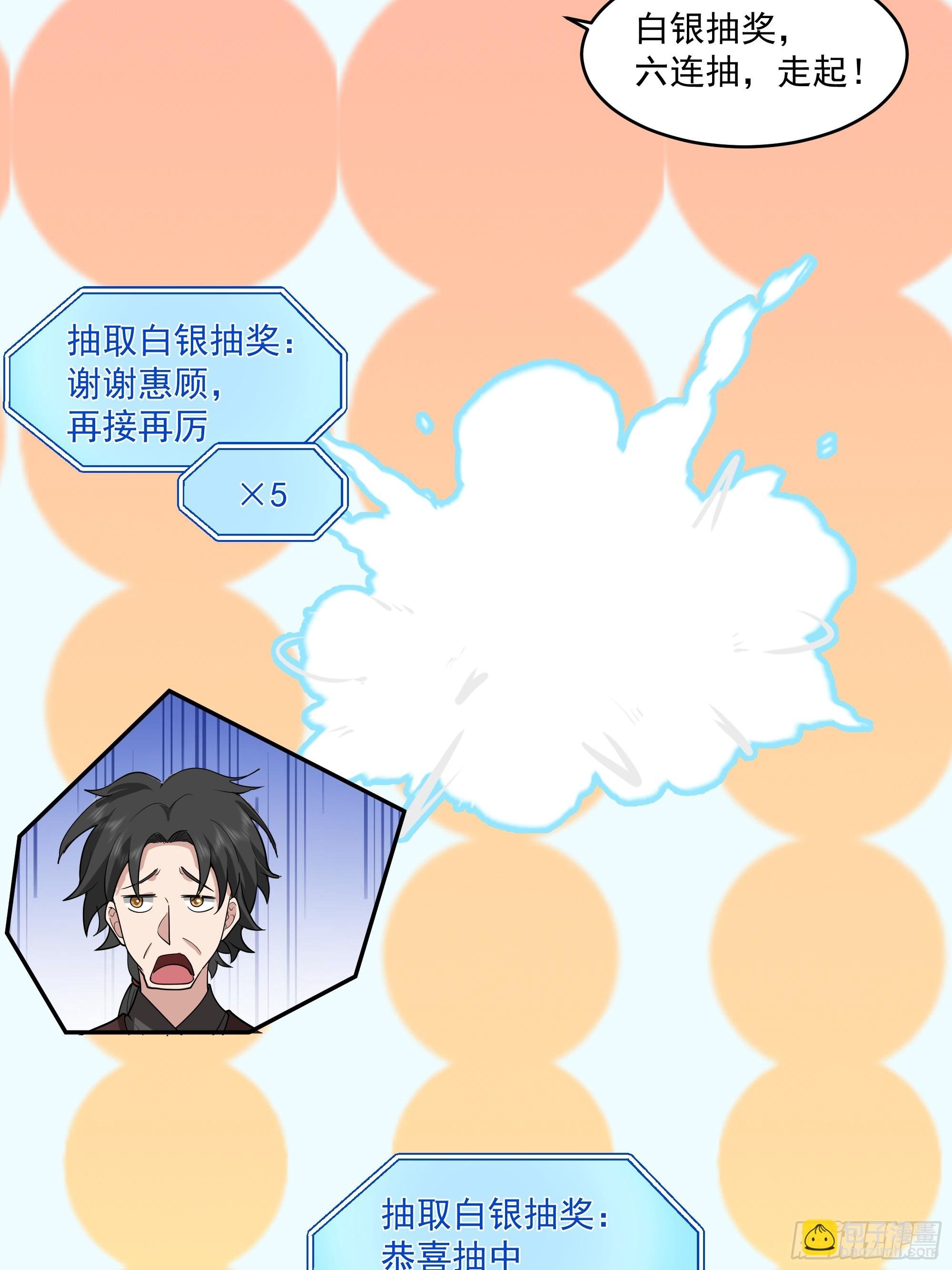 第24话-英雄救美