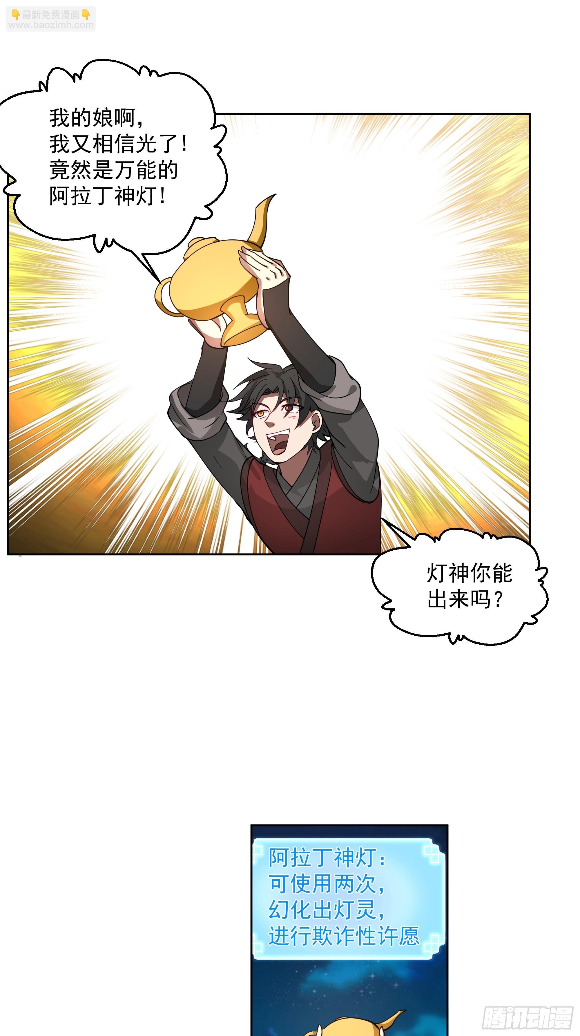 第24话-英雄救美