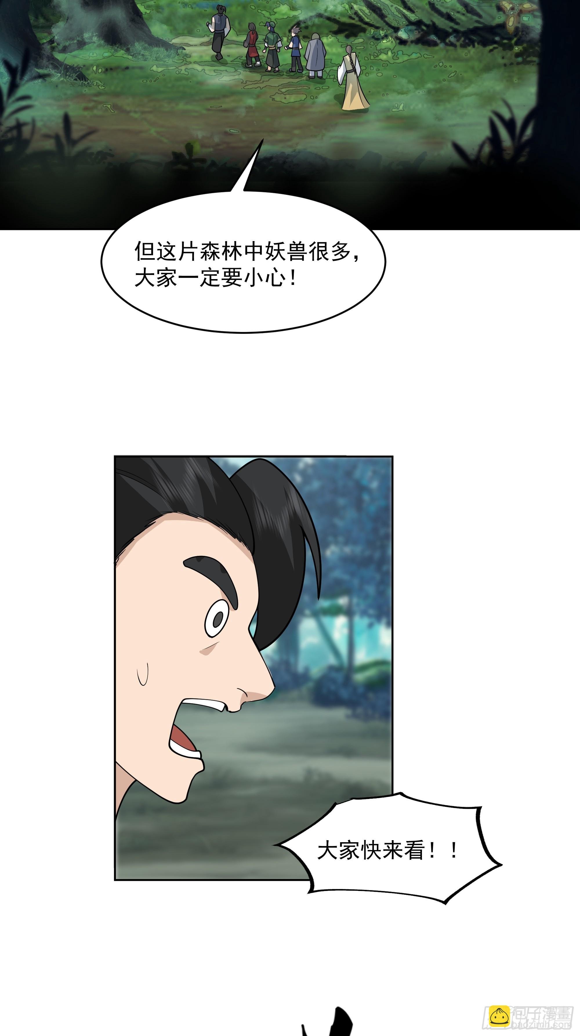 第24话-英雄救美