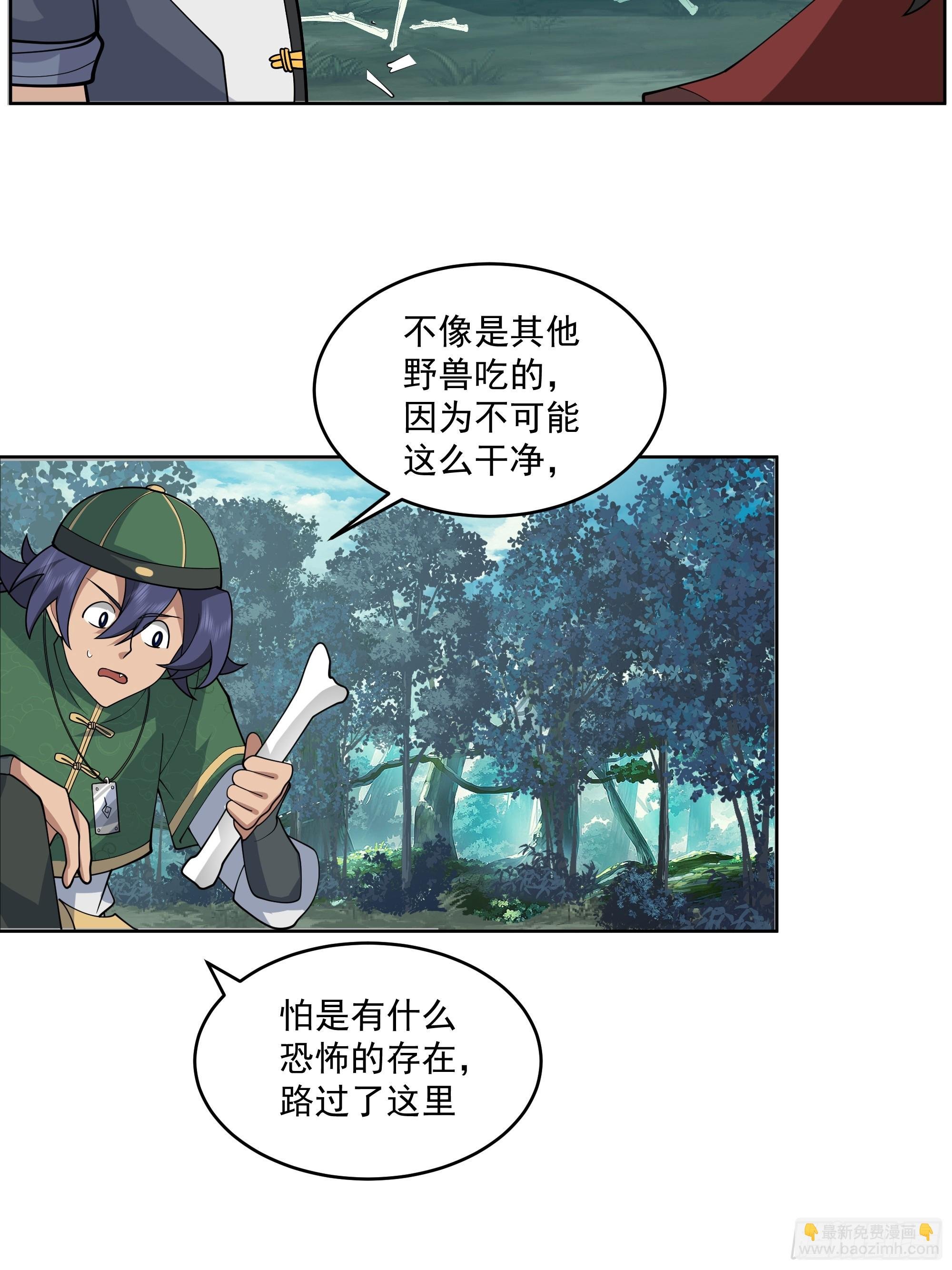 第24话-英雄救美