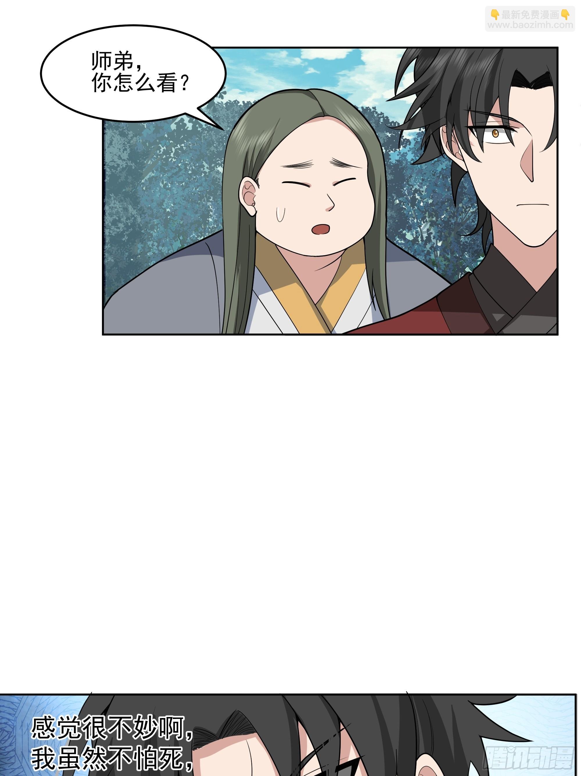 第24话-英雄救美
