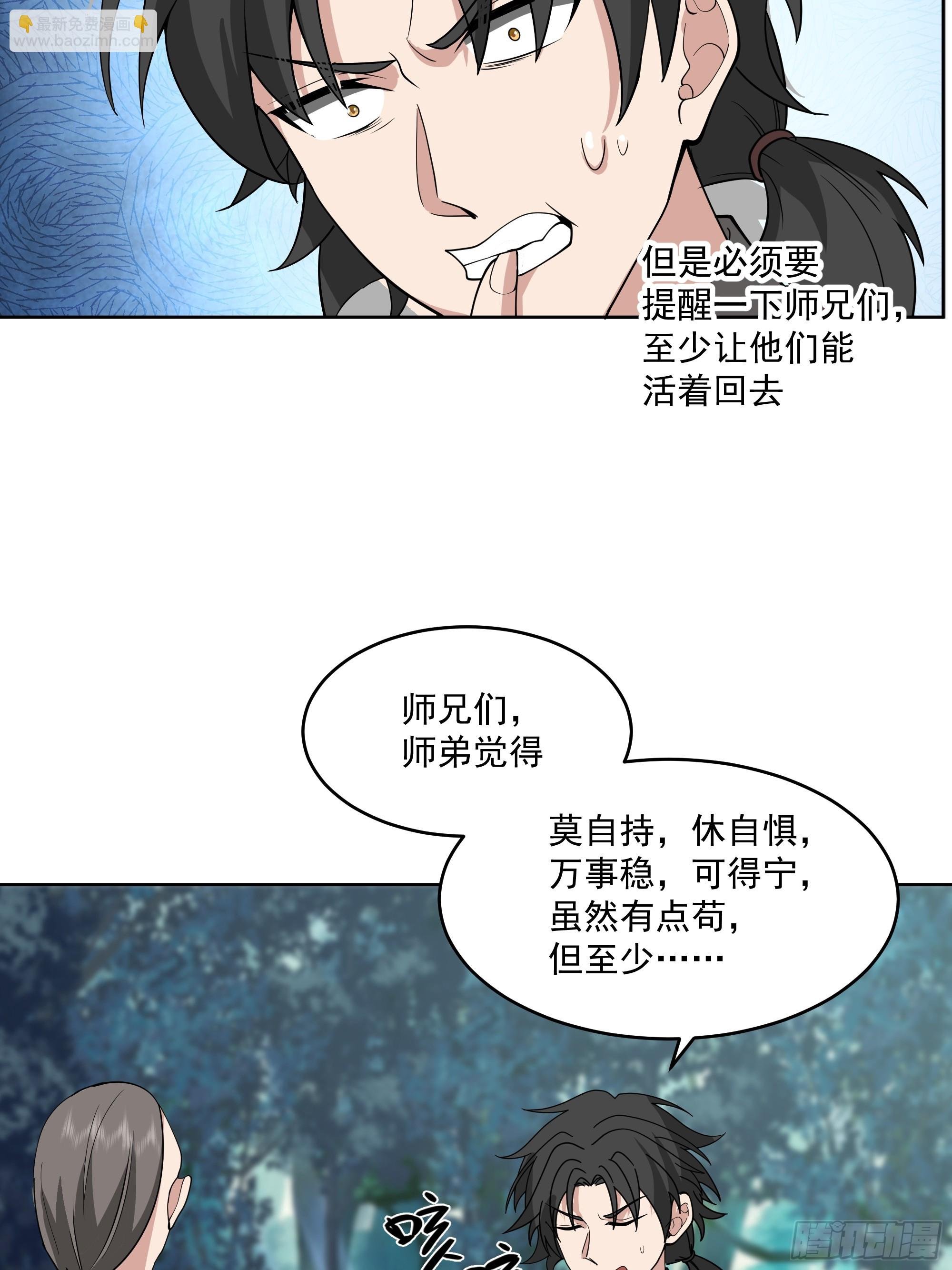 第24话-英雄救美