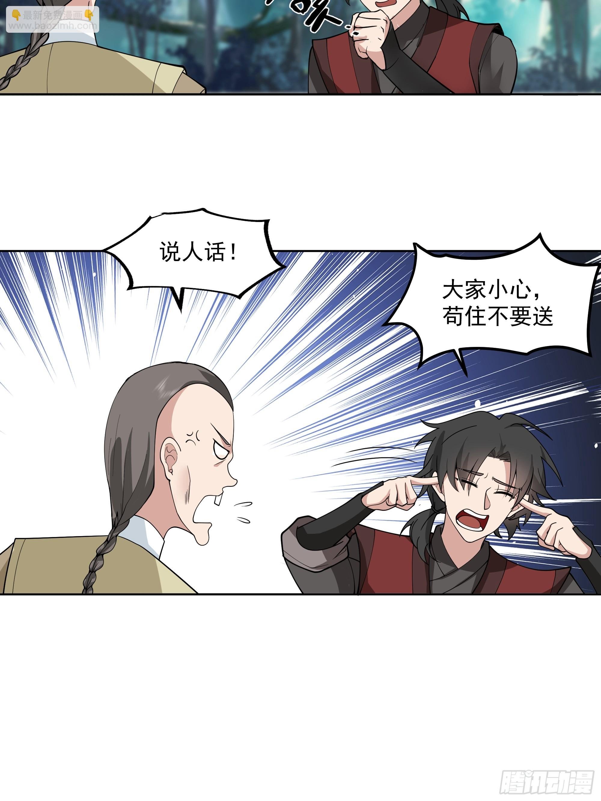 第24话-英雄救美