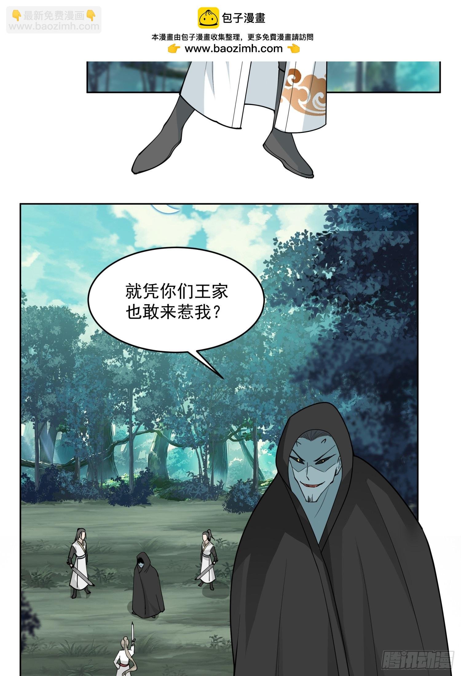 第24话-英雄救美