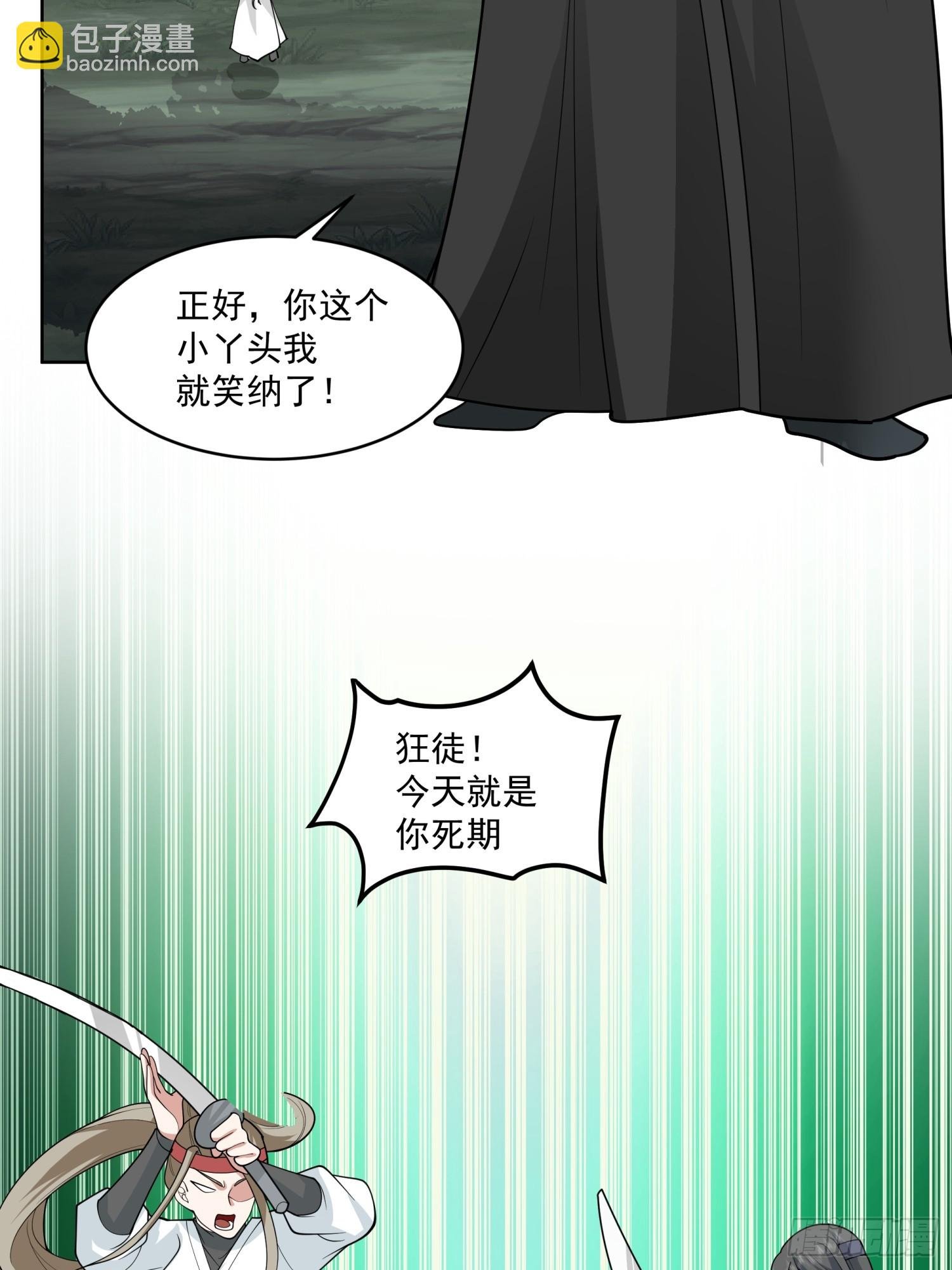 第24话-英雄救美