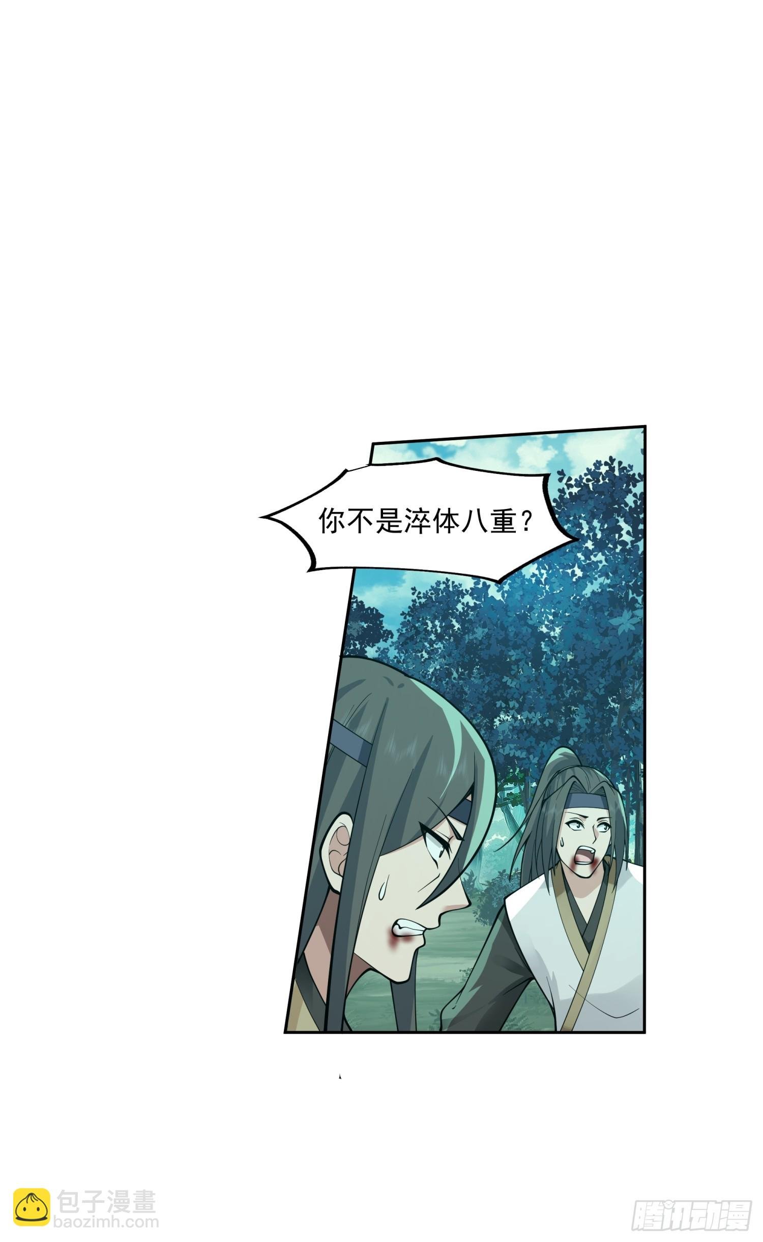 第24话-英雄救美