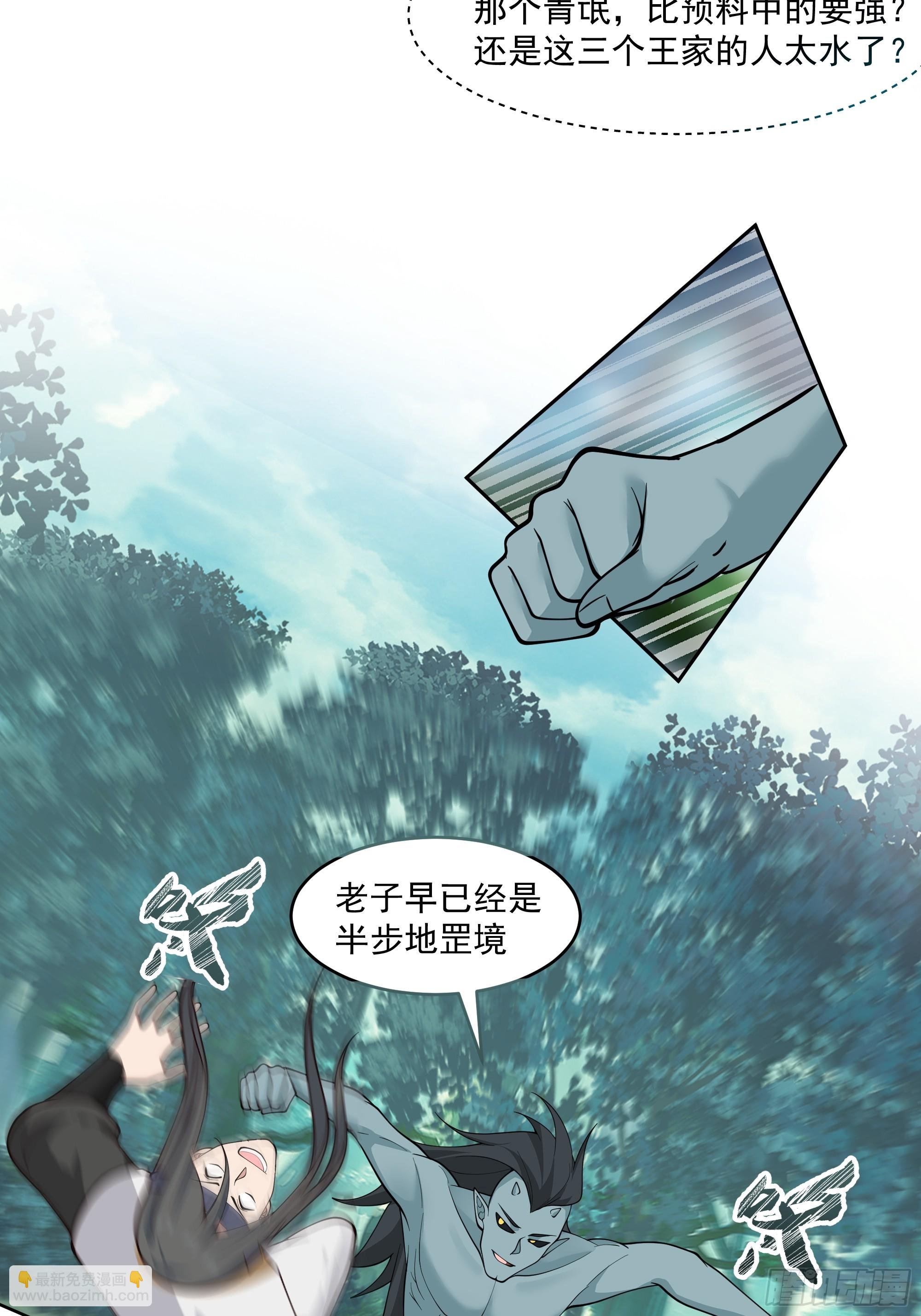 第24话-英雄救美