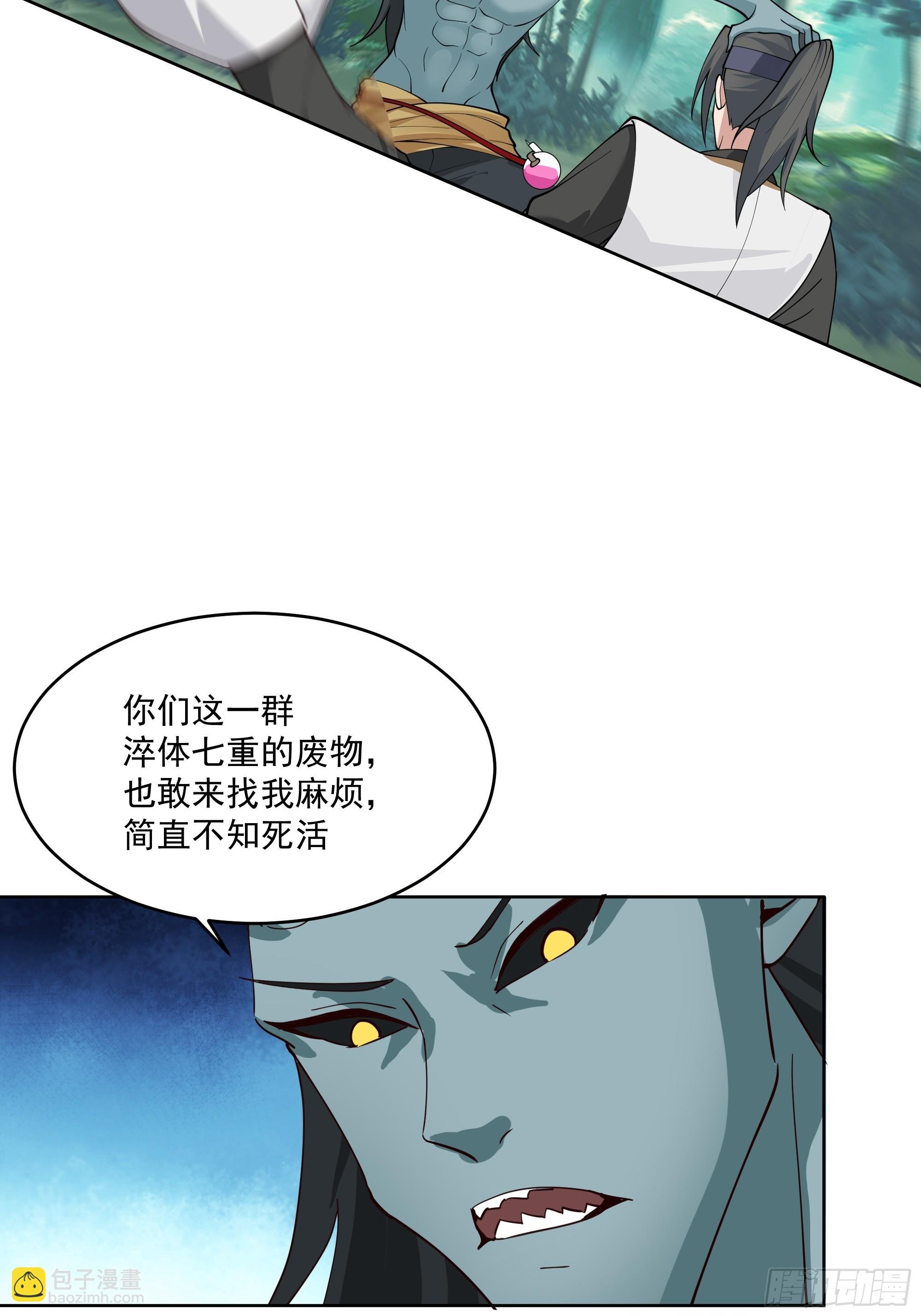 第24话-英雄救美