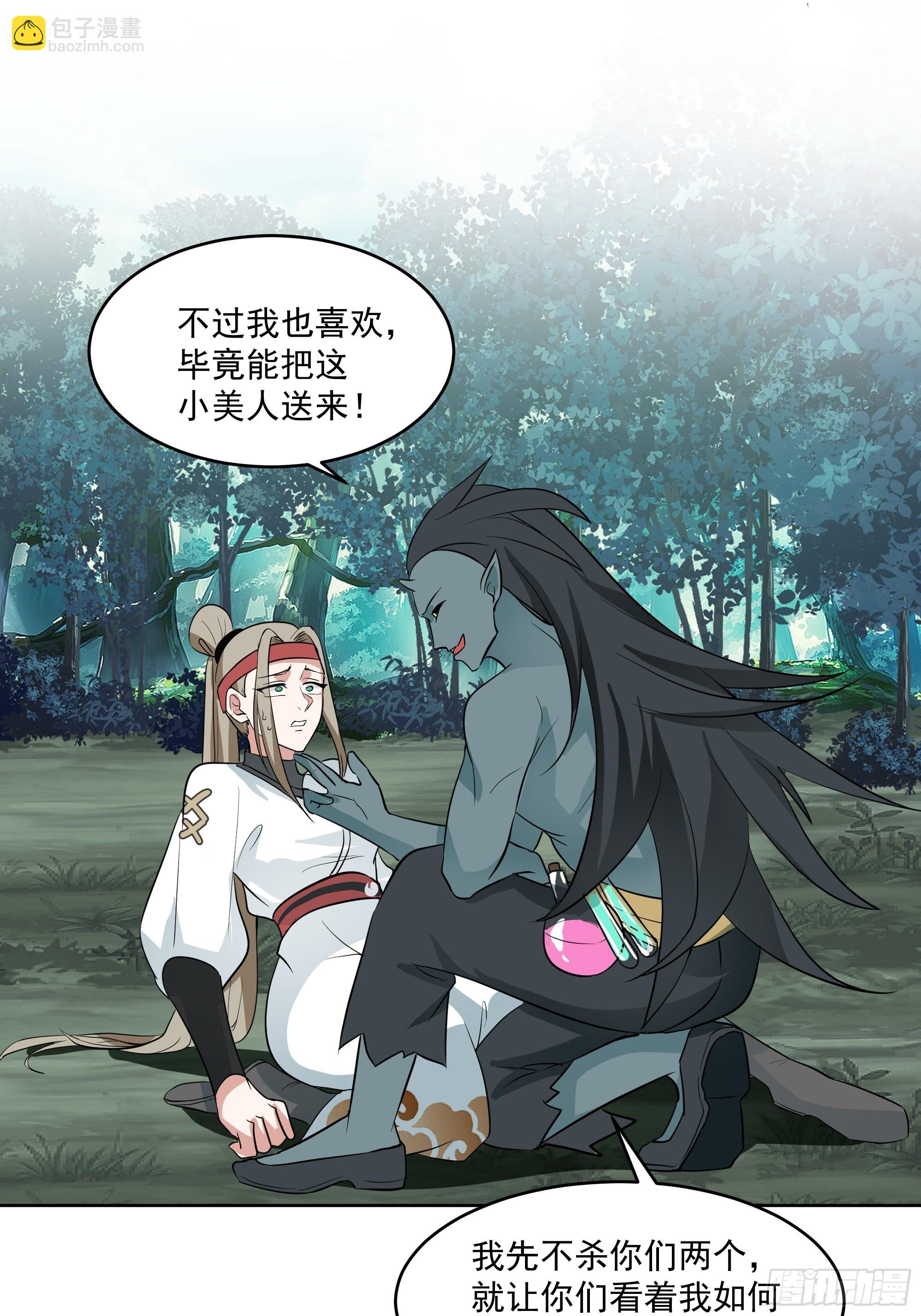 第24话-英雄救美