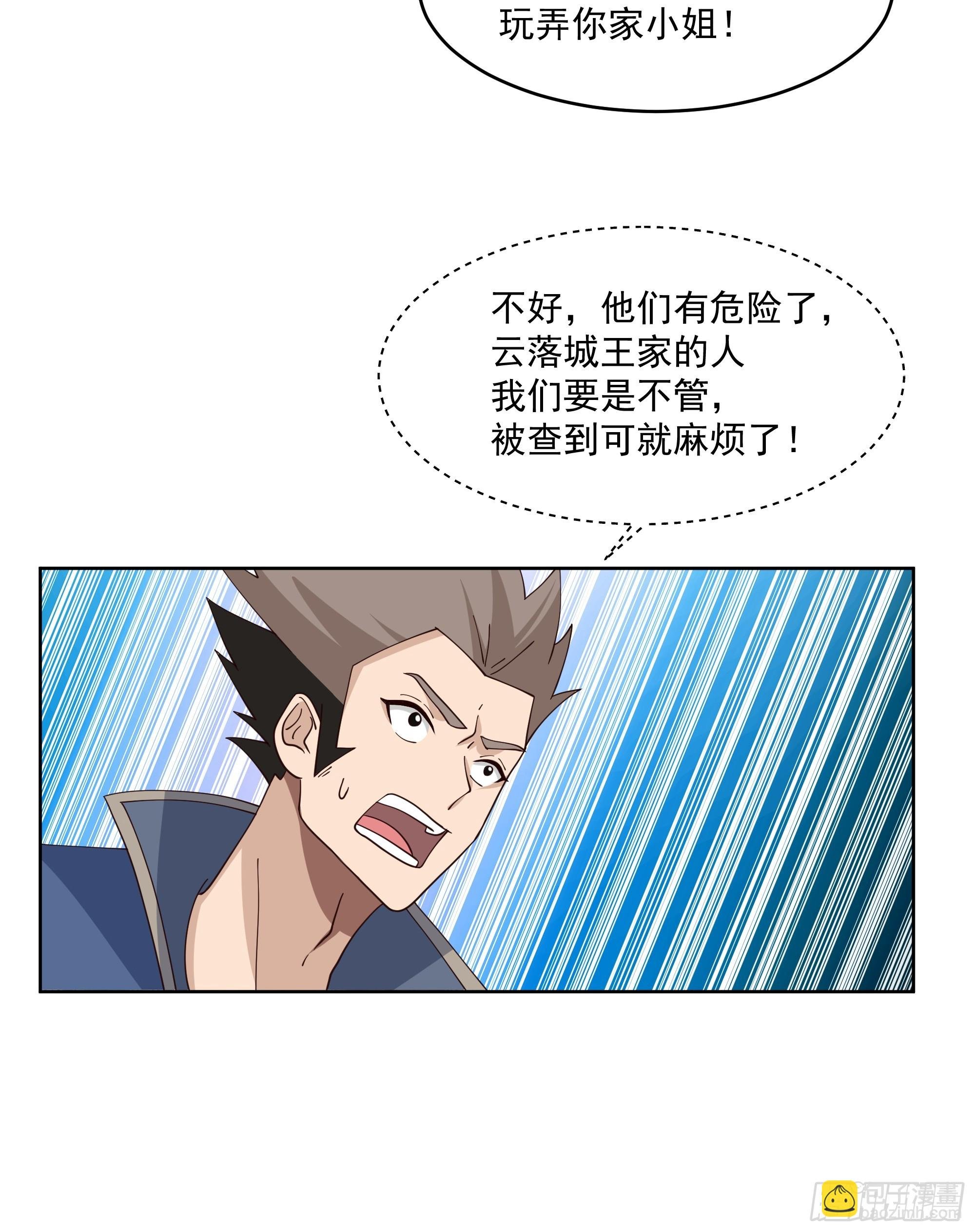 第24话-英雄救美