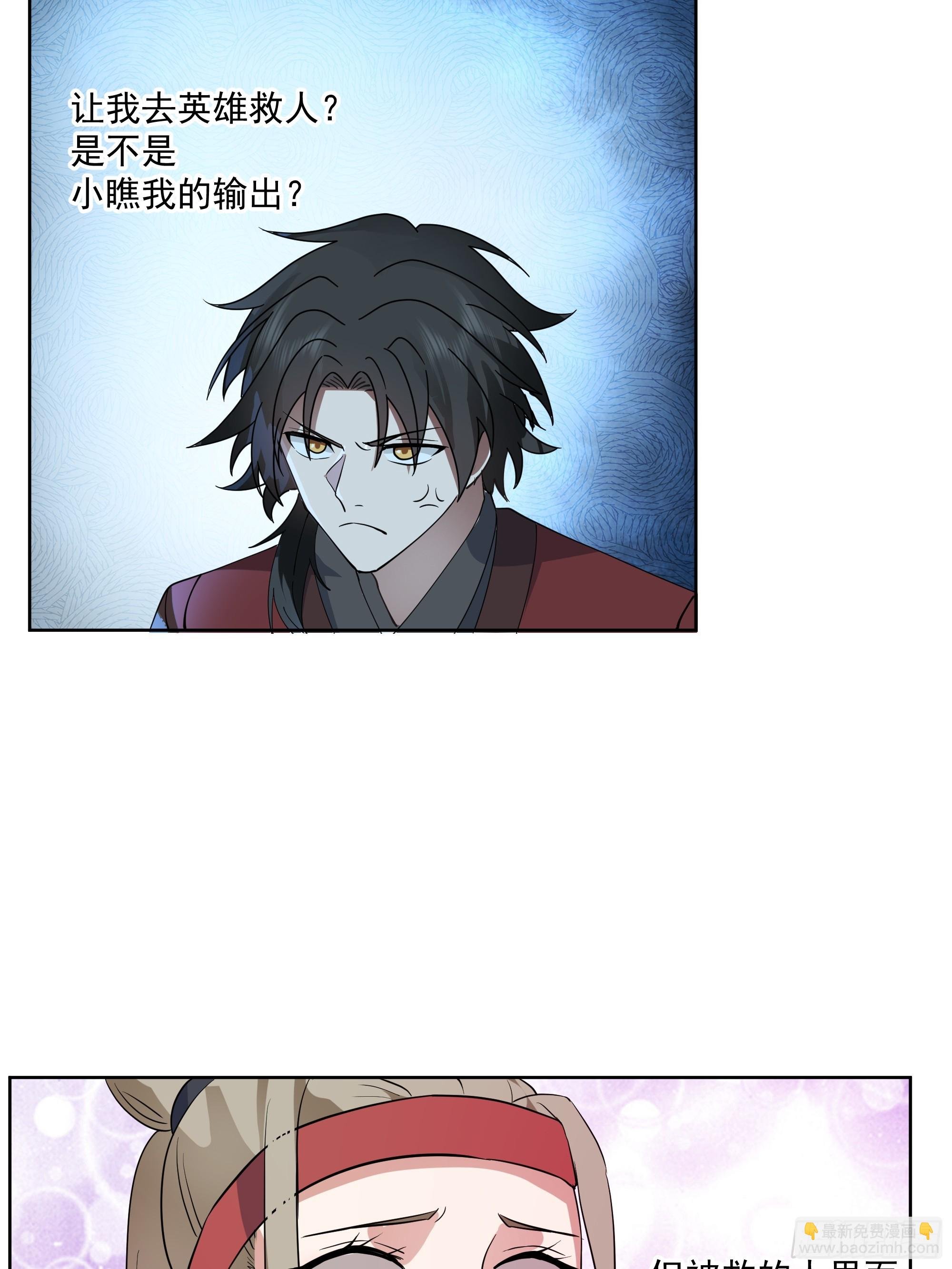 第24话-英雄救美