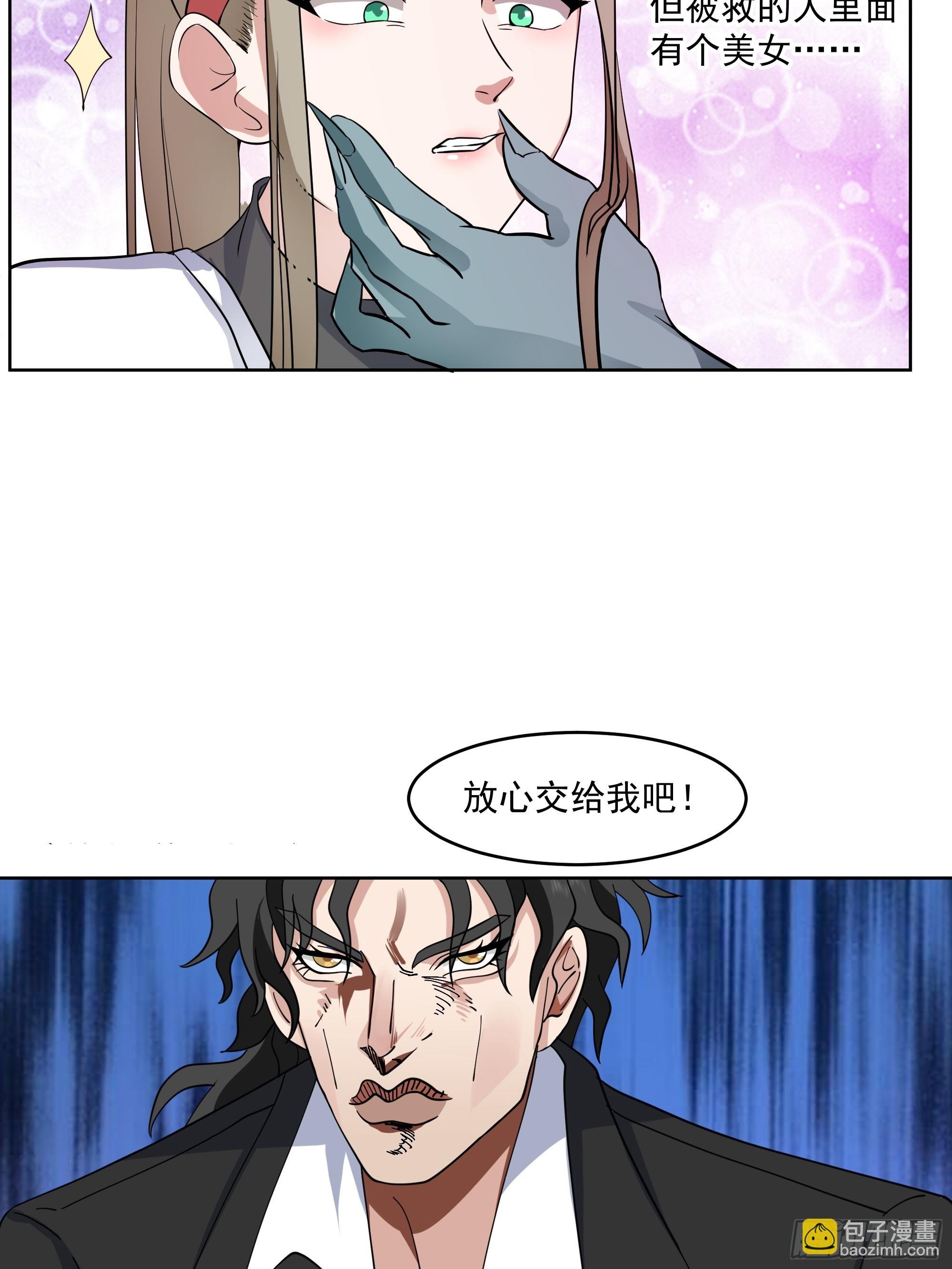 第24话-英雄救美