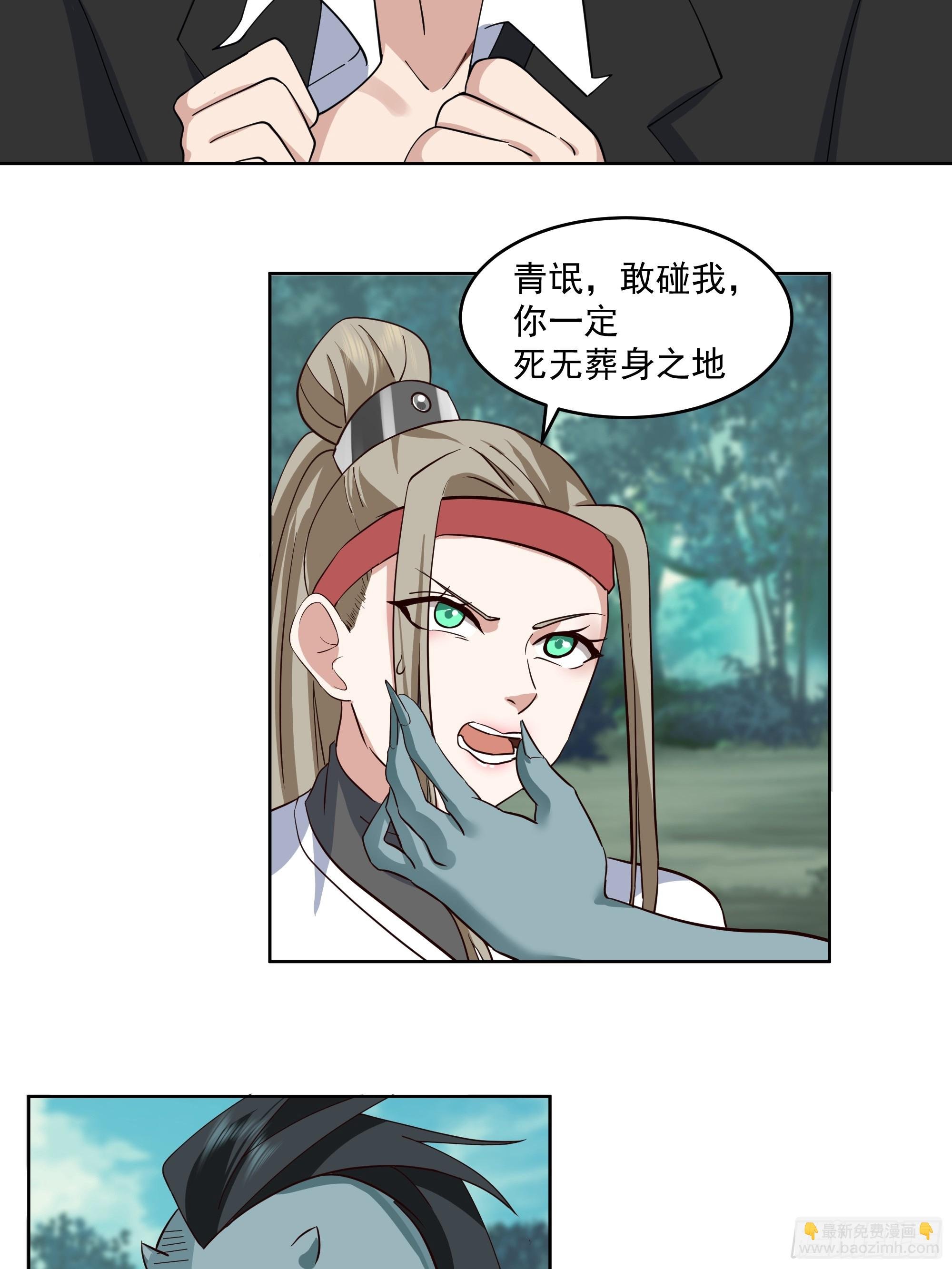 第24话-英雄救美