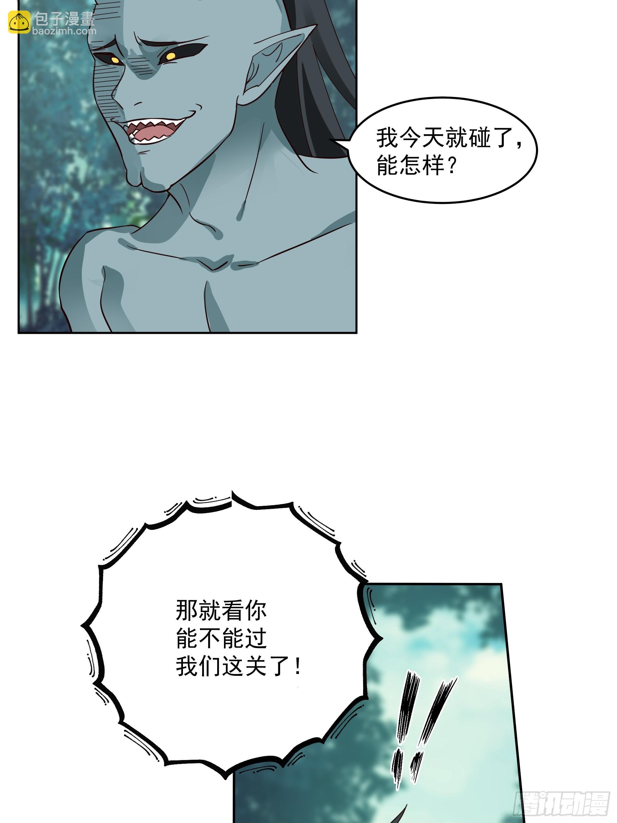 第24话-英雄救美