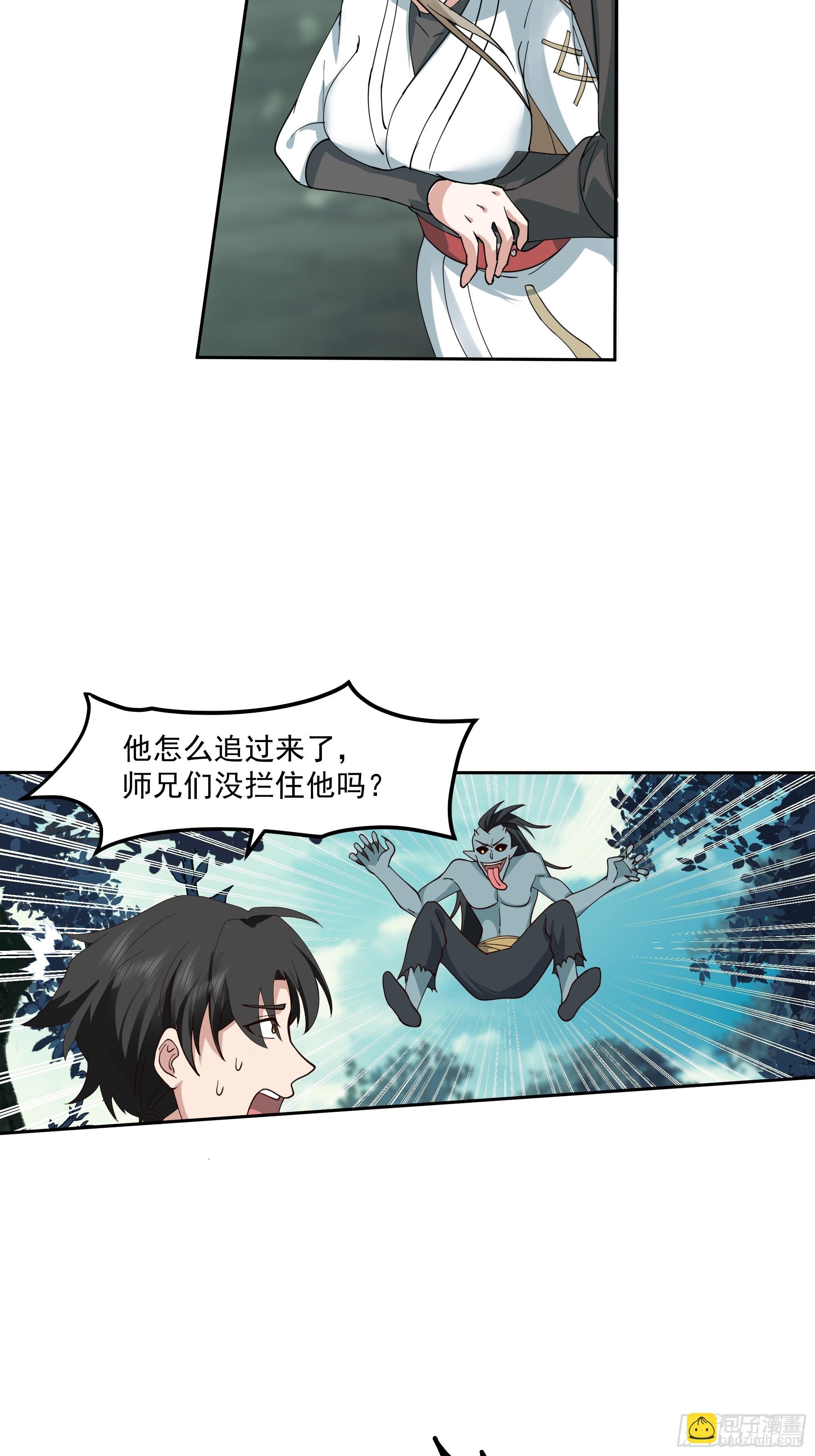 第24话-英雄救美