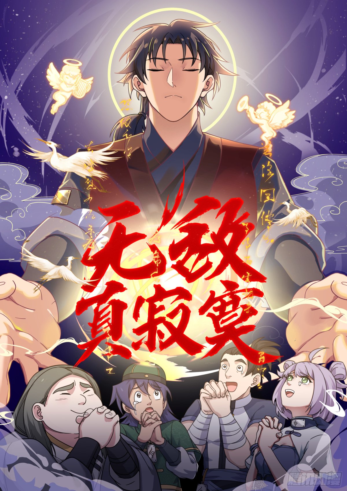 第3话-我？是英雄？？