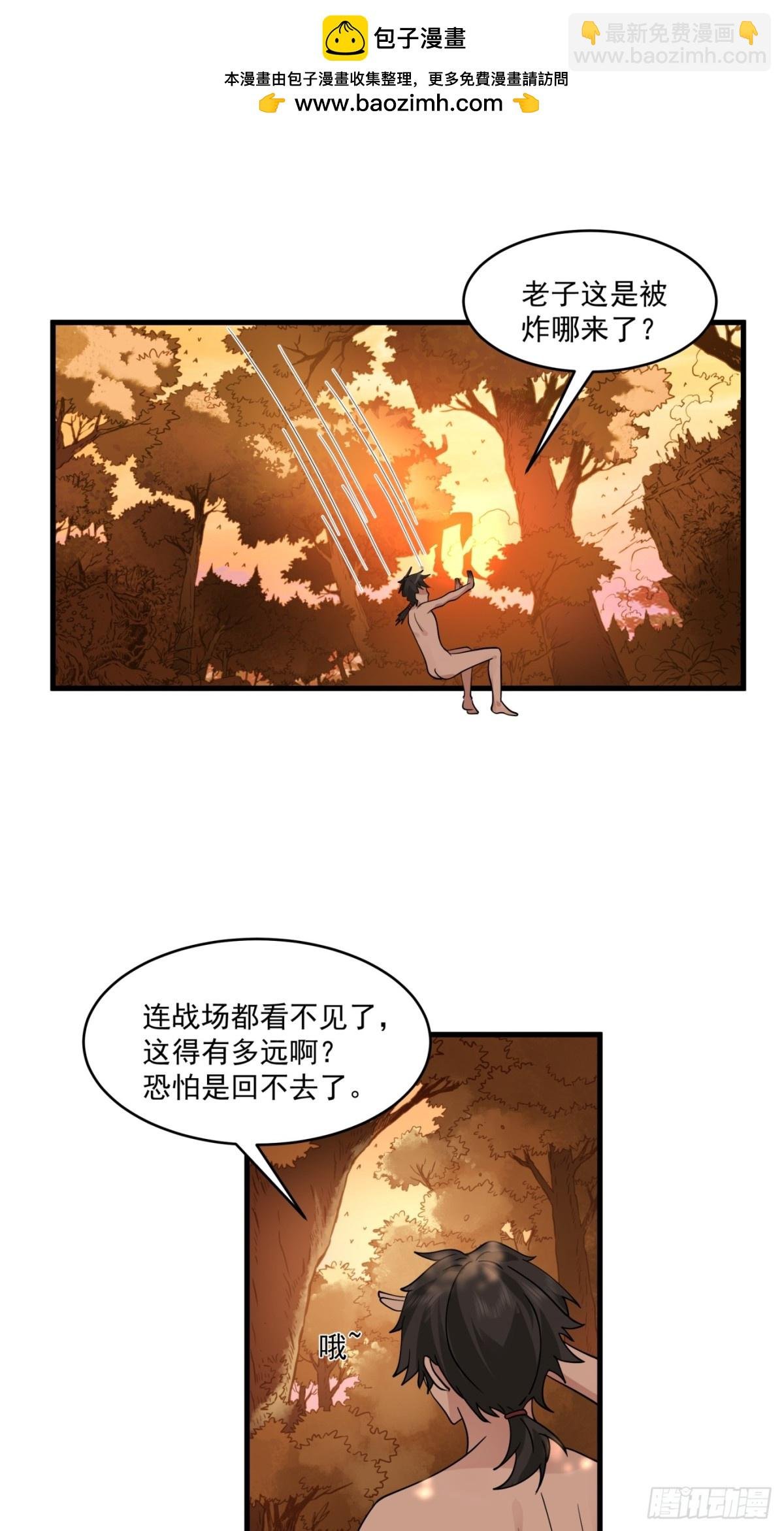 第3话-我？是英雄？？