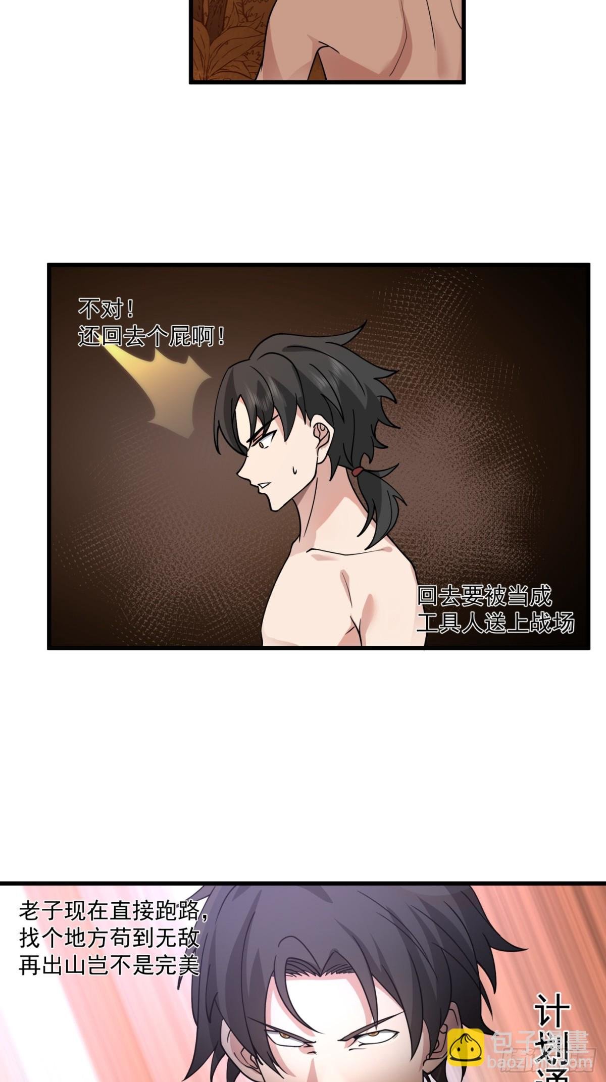 第3话-我？是英雄？？