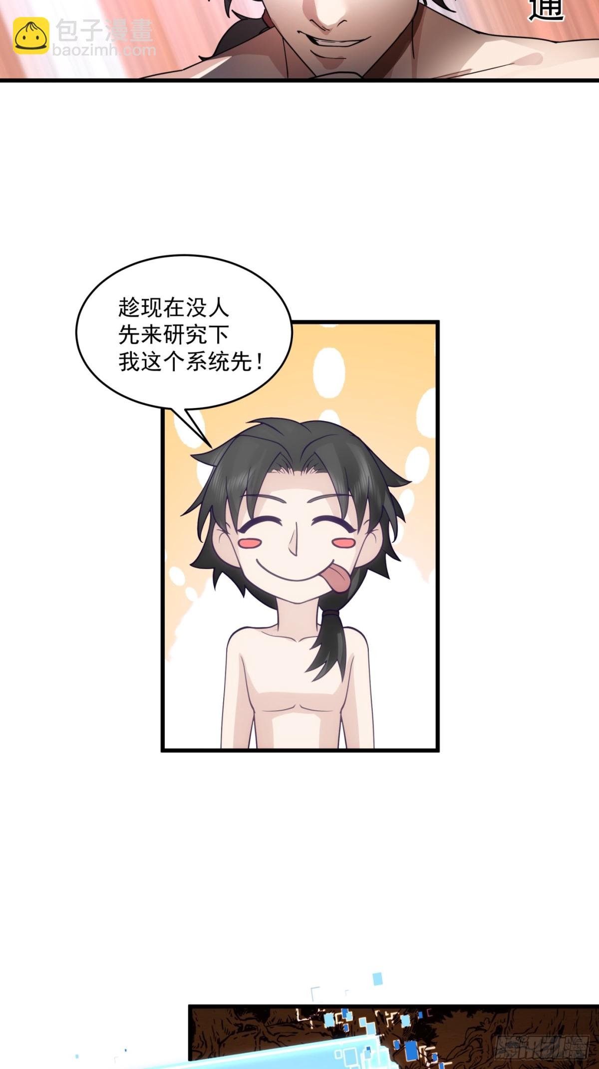 第3话-我？是英雄？？