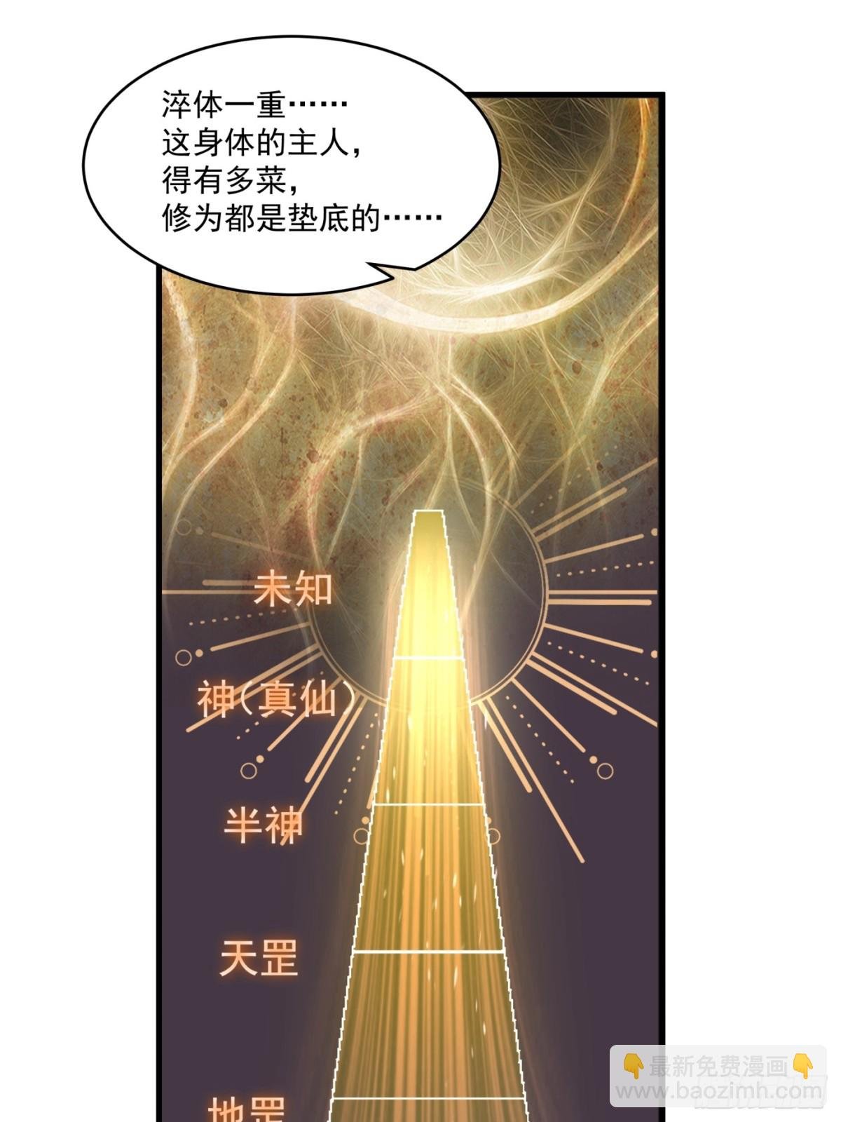 第3话-我？是英雄？？