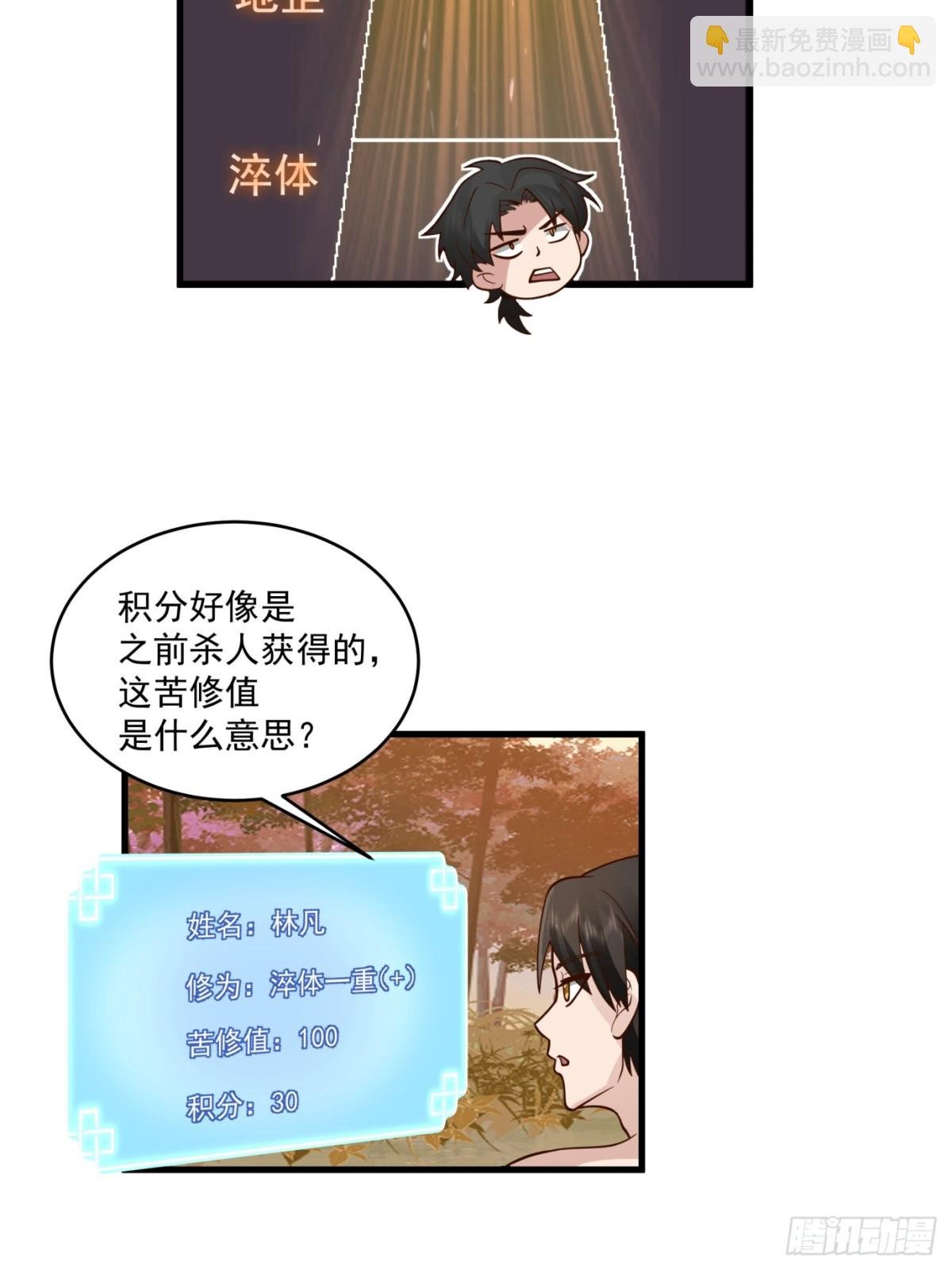 第3话-我？是英雄？？