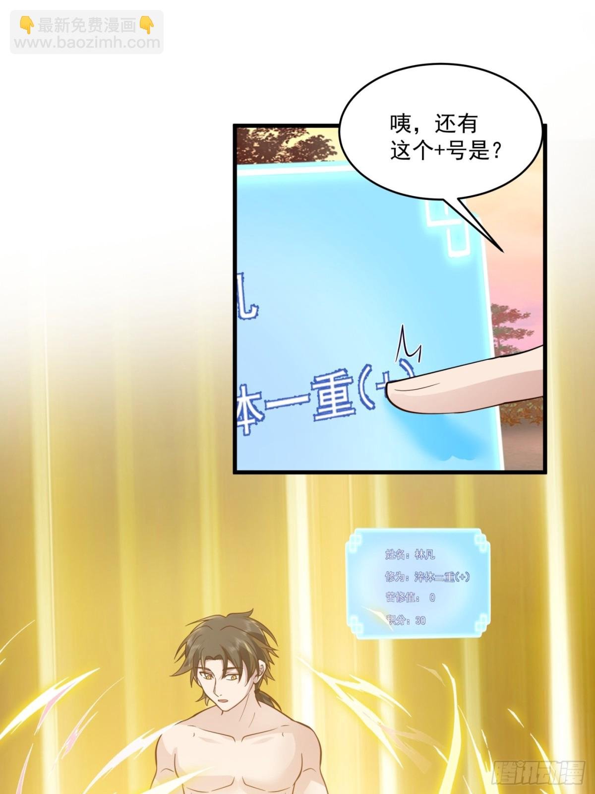 第3话-我？是英雄？？