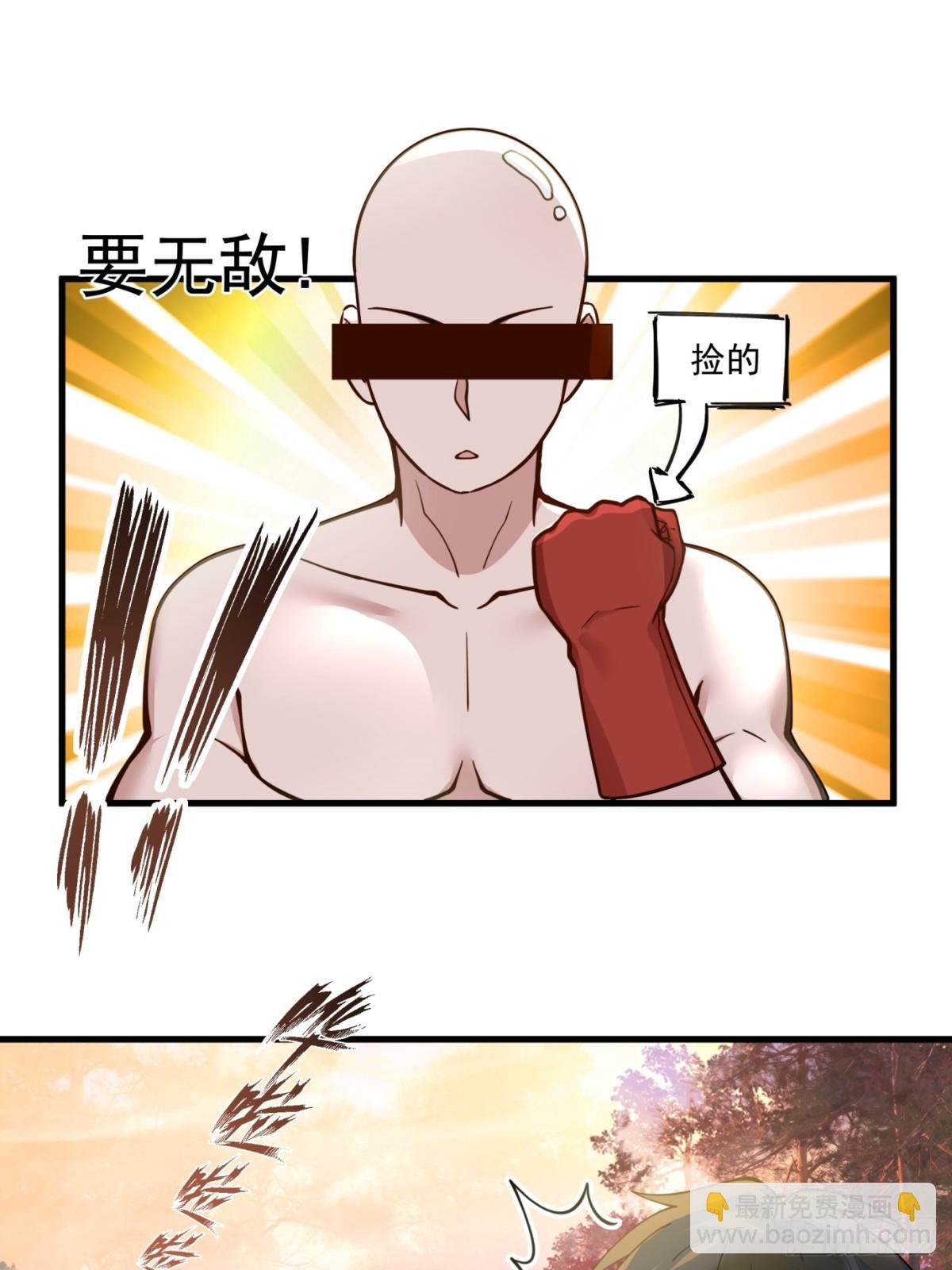 第3话-我？是英雄？？