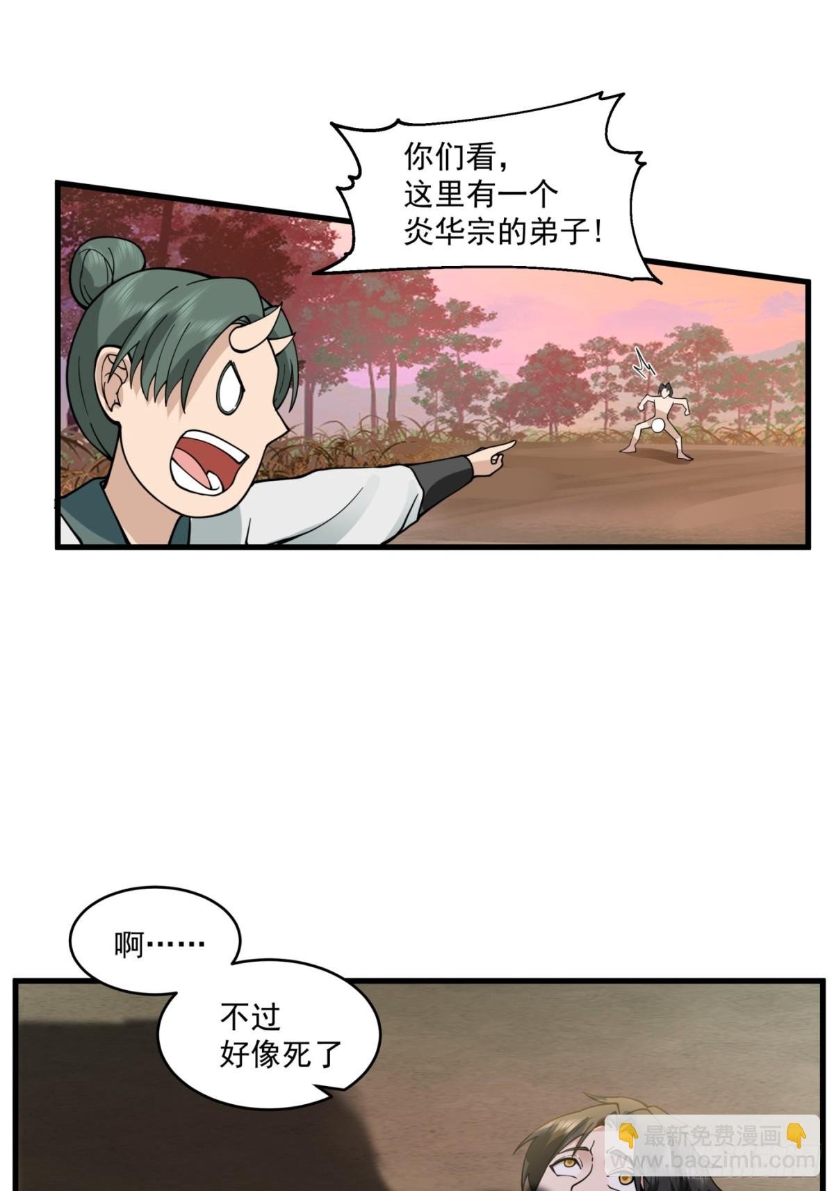 第3话-我？是英雄？？