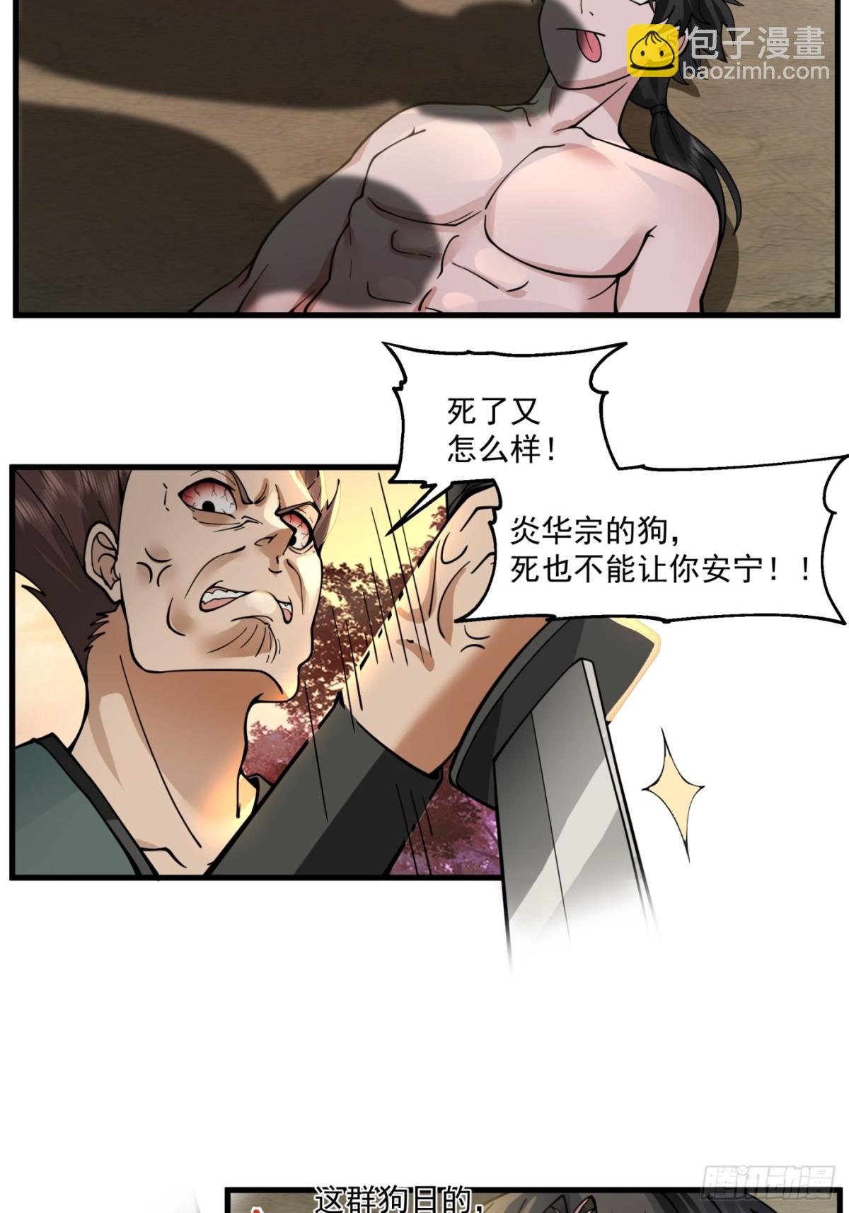 第3话-我？是英雄？？