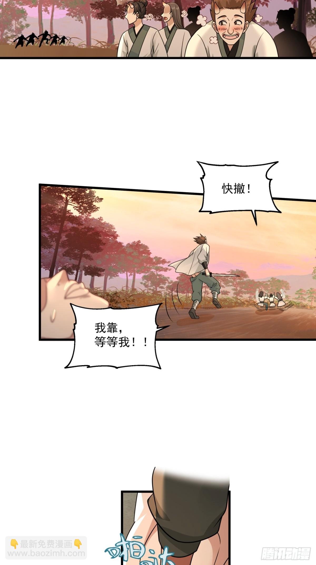 第3话-我？是英雄？？