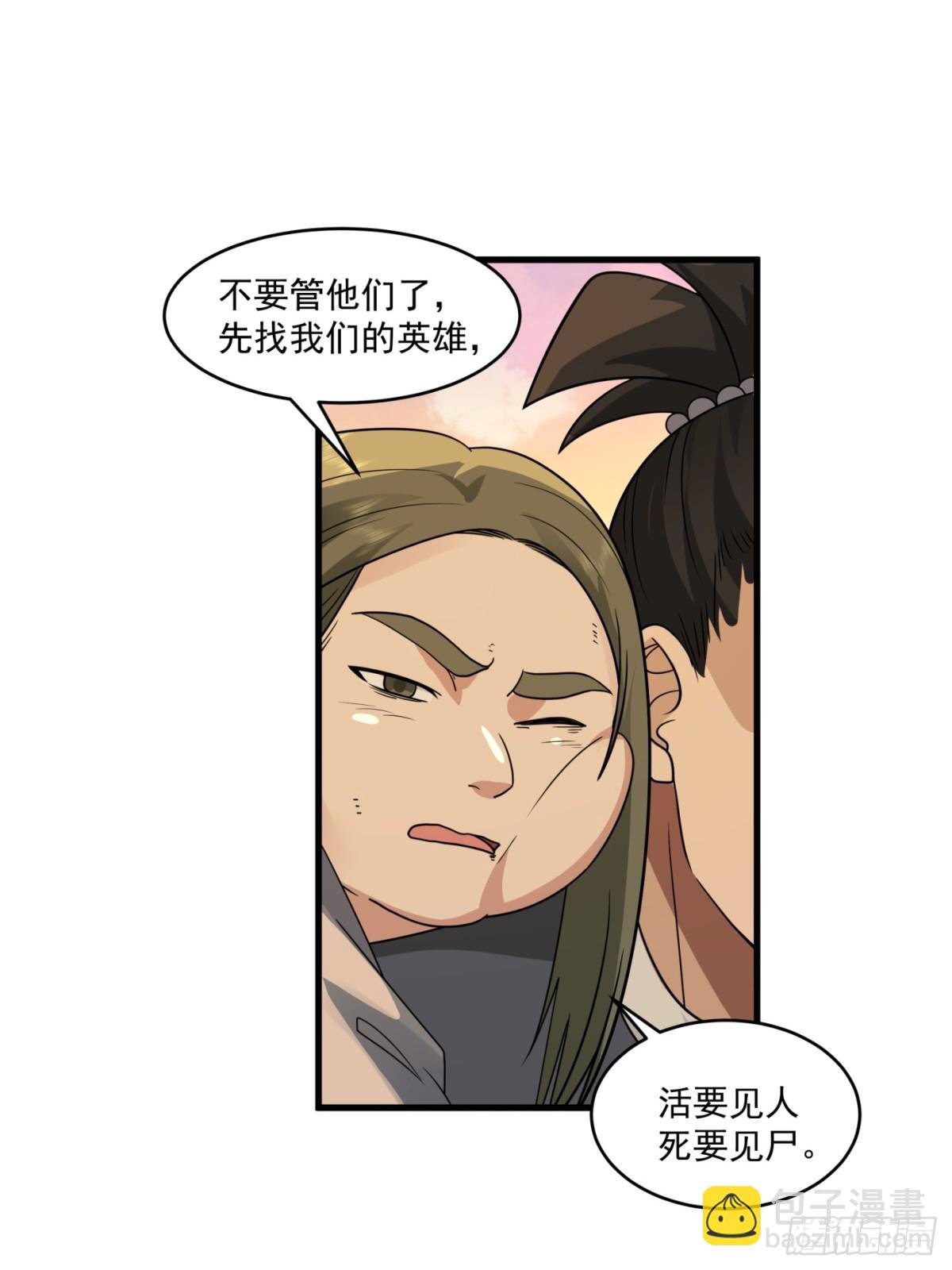 第3话-我？是英雄？？