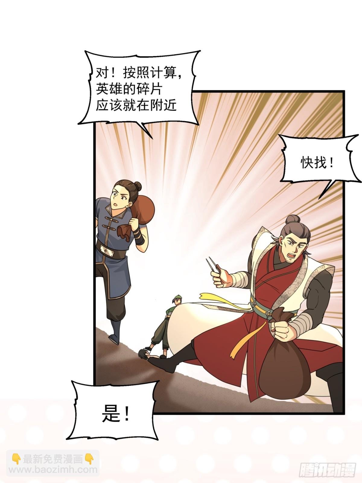 第3话-我？是英雄？？