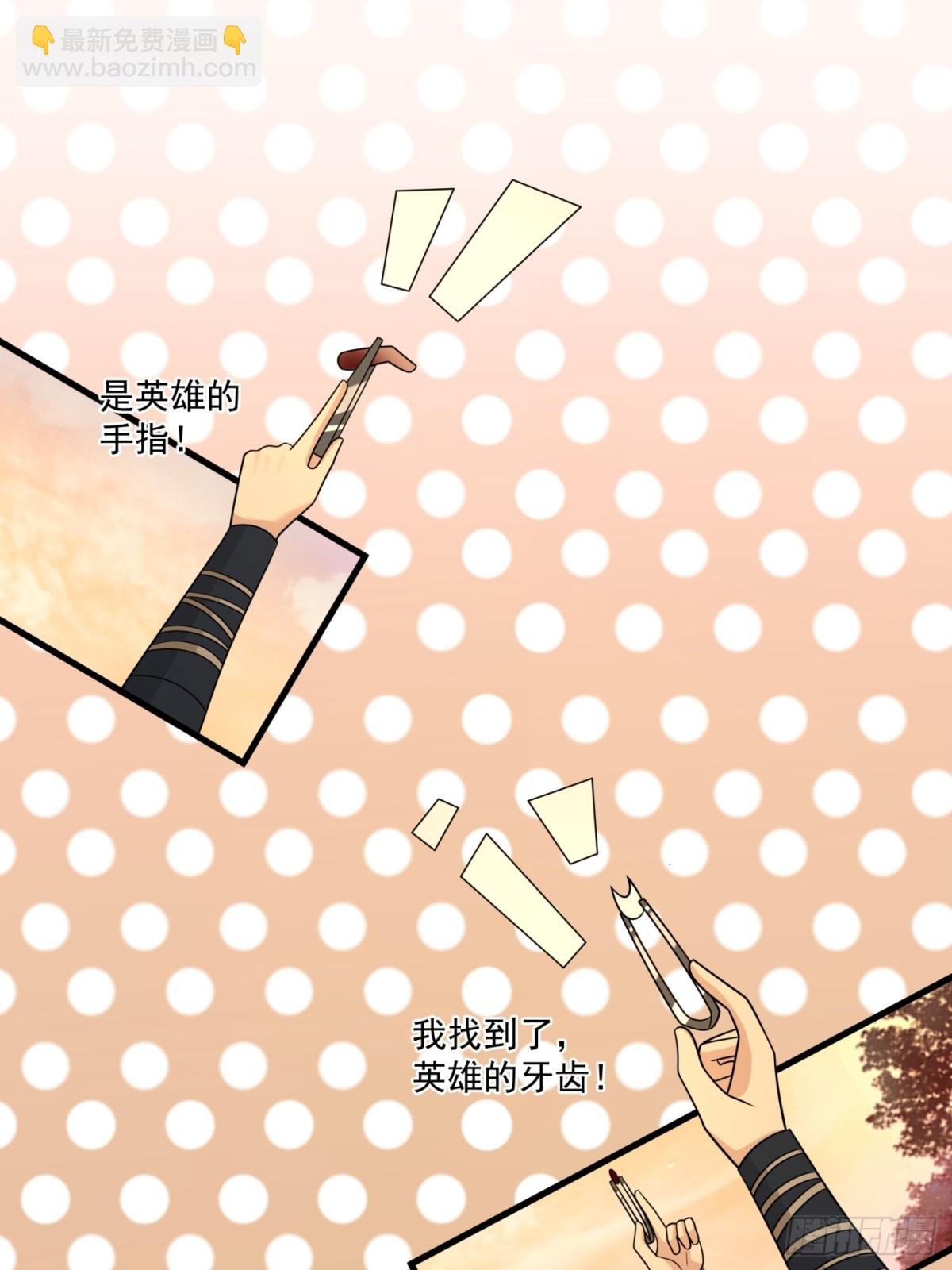第3话-我？是英雄？？