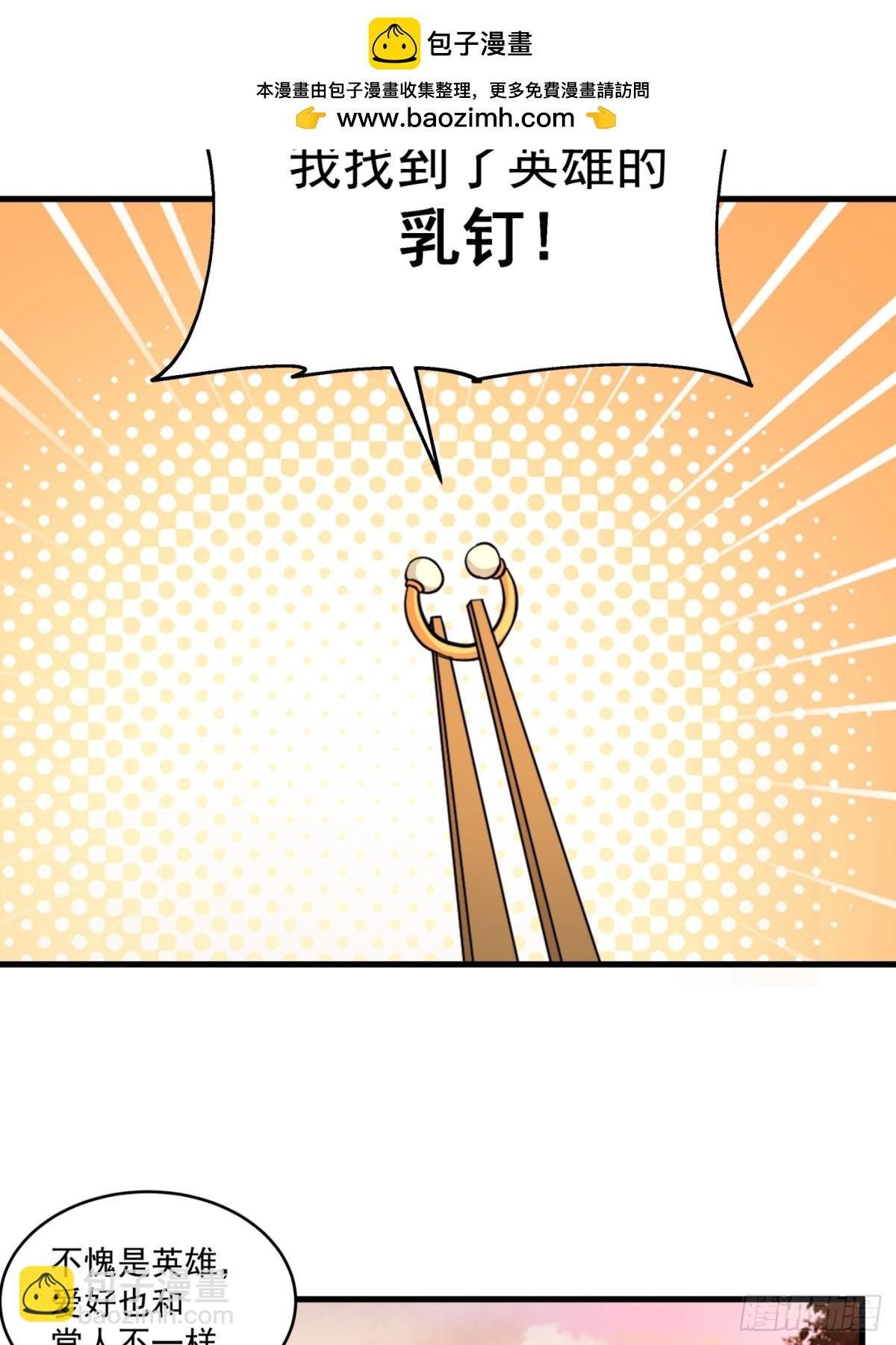 第3话-我？是英雄？？