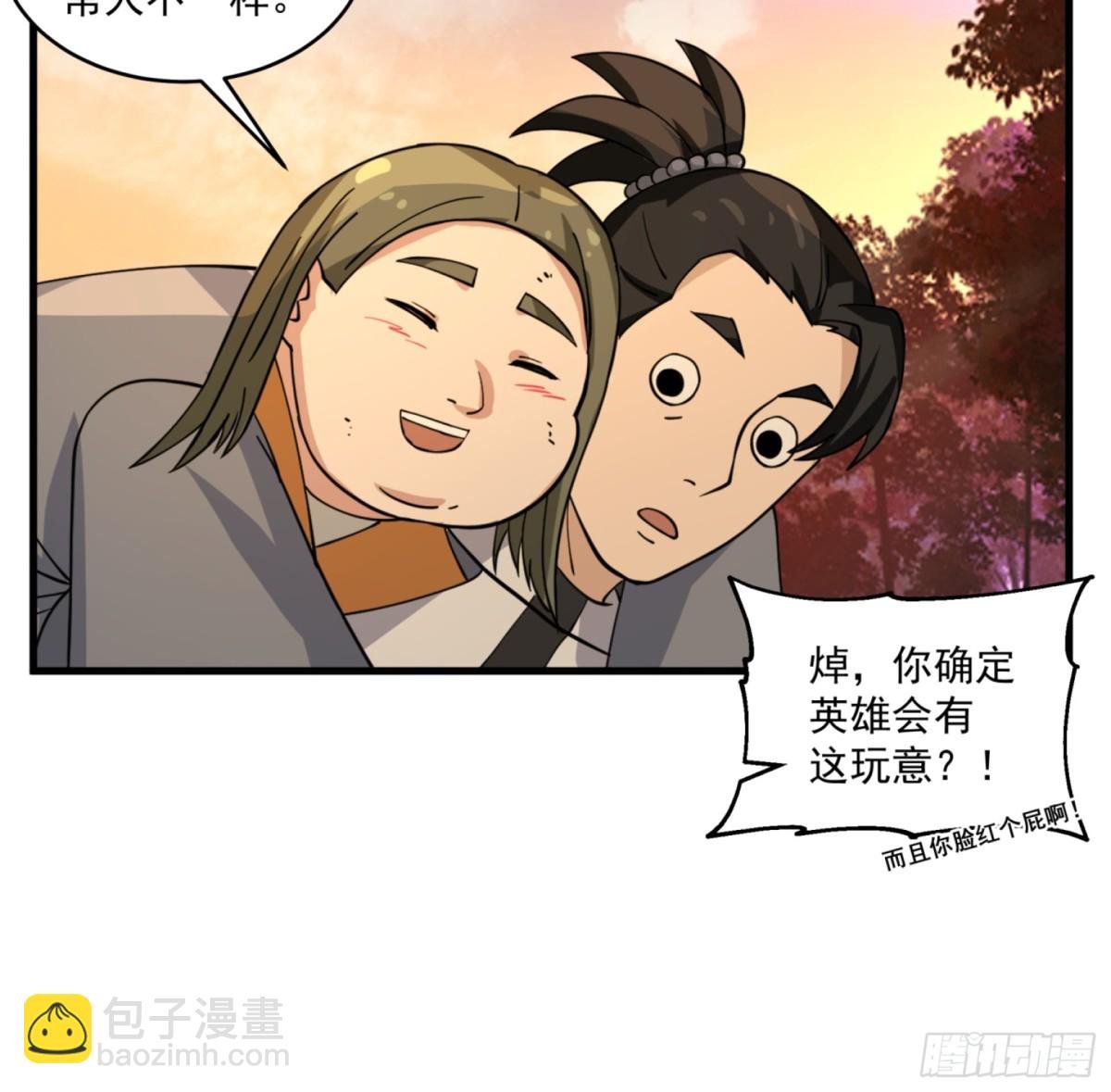 第3话-我？是英雄？？