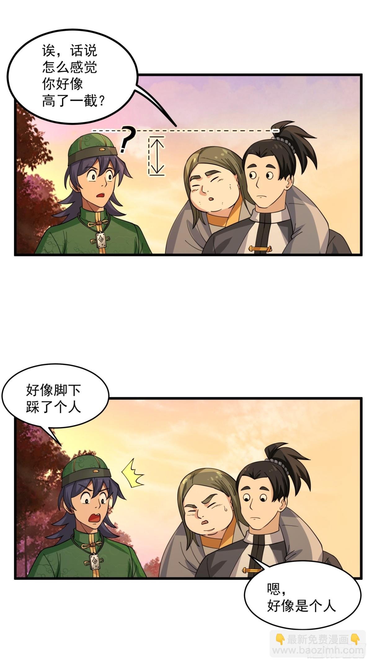 第3话-我？是英雄？？